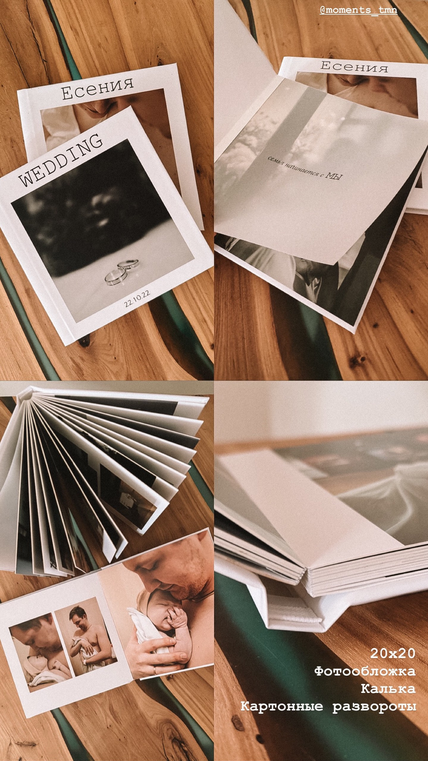 Фотокниги и холсты. Семейный фотограф Тюмень, фотограф на роды Салмина Мария