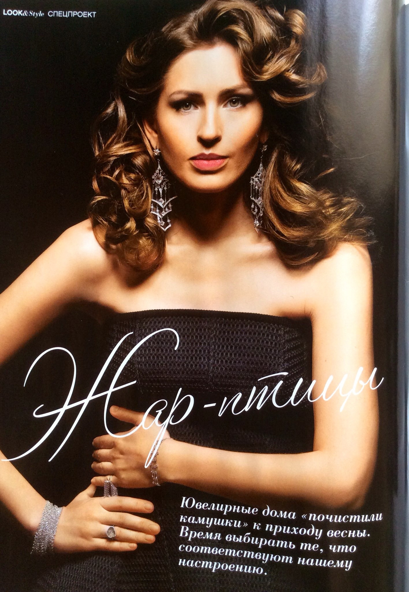 Publicaciones en medios. Bantser Studio — Fotógrafa y organizadora de bodas en Valencia, España