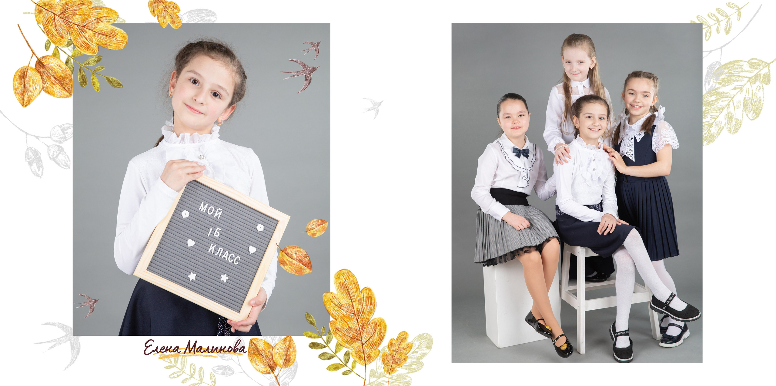 Альбом Стандарт+. Фотограф Дарья Нагайцева