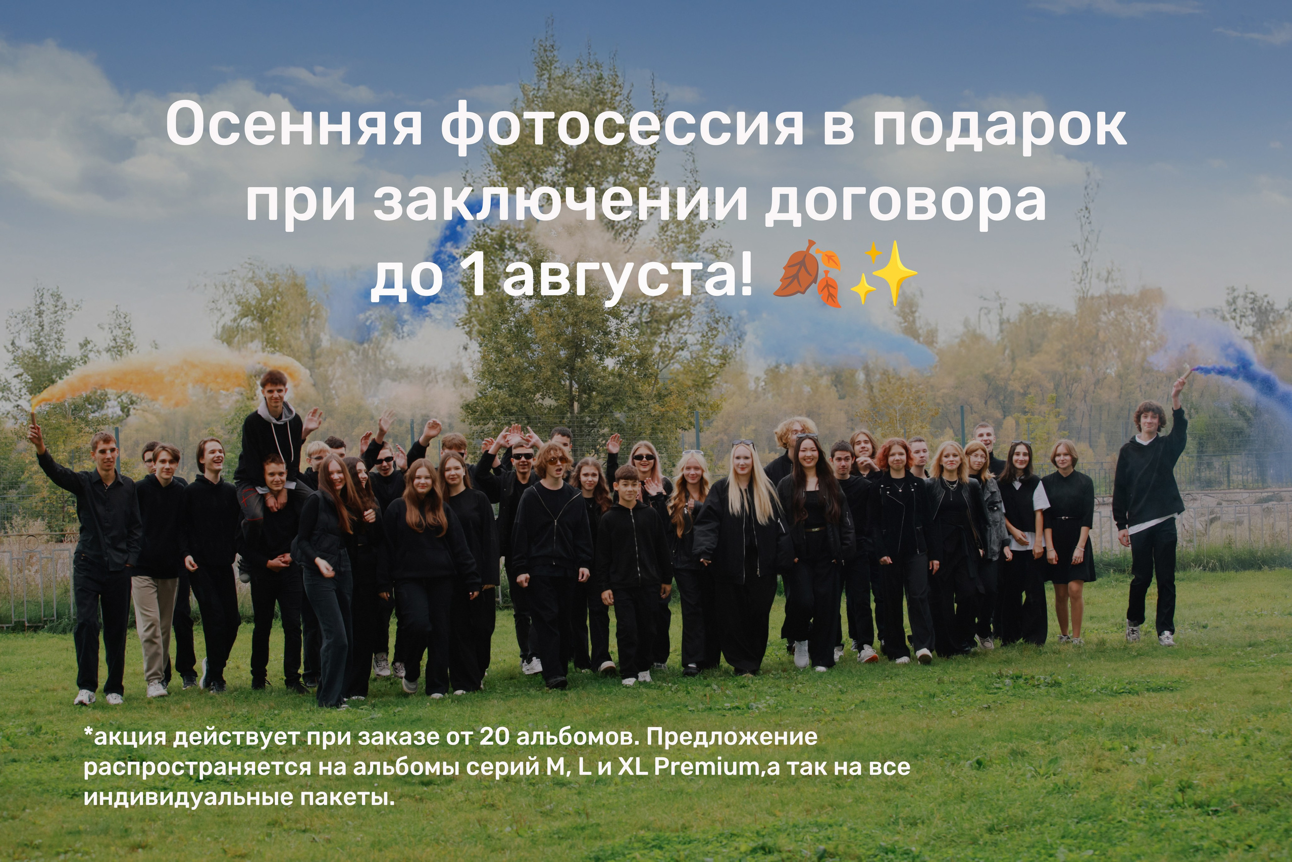 AlbomKras -выпускные альбомы Красноярска с авторским дизайном и качественной фотосъемкой! ⭐⭐⭐⭐⭐ 5.0
