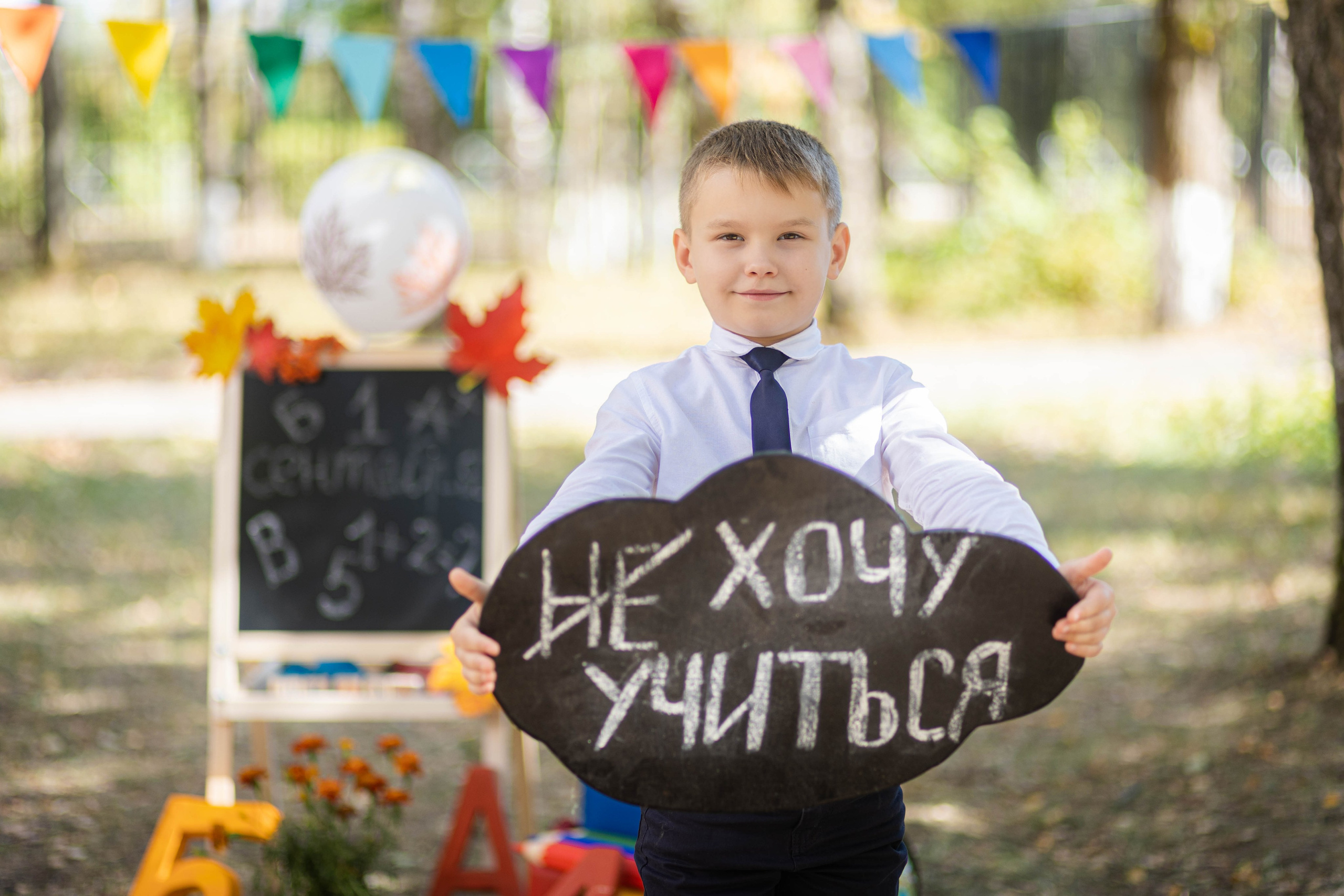 Здравствуй, школа!. Главная