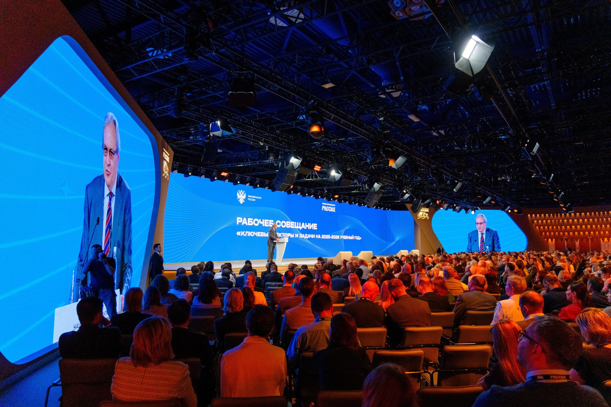 Рабочее совещание Минобрнауки России. Антон Киптиков фотограф