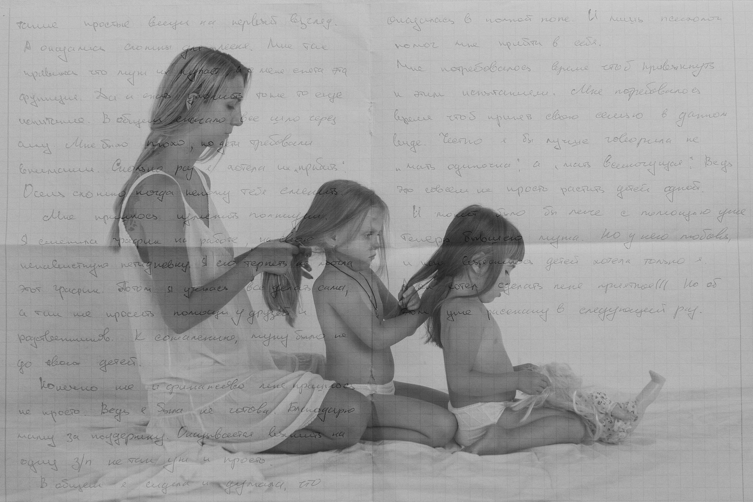 Дневники матерей. Фотограф в Омске Екатерина Павлова