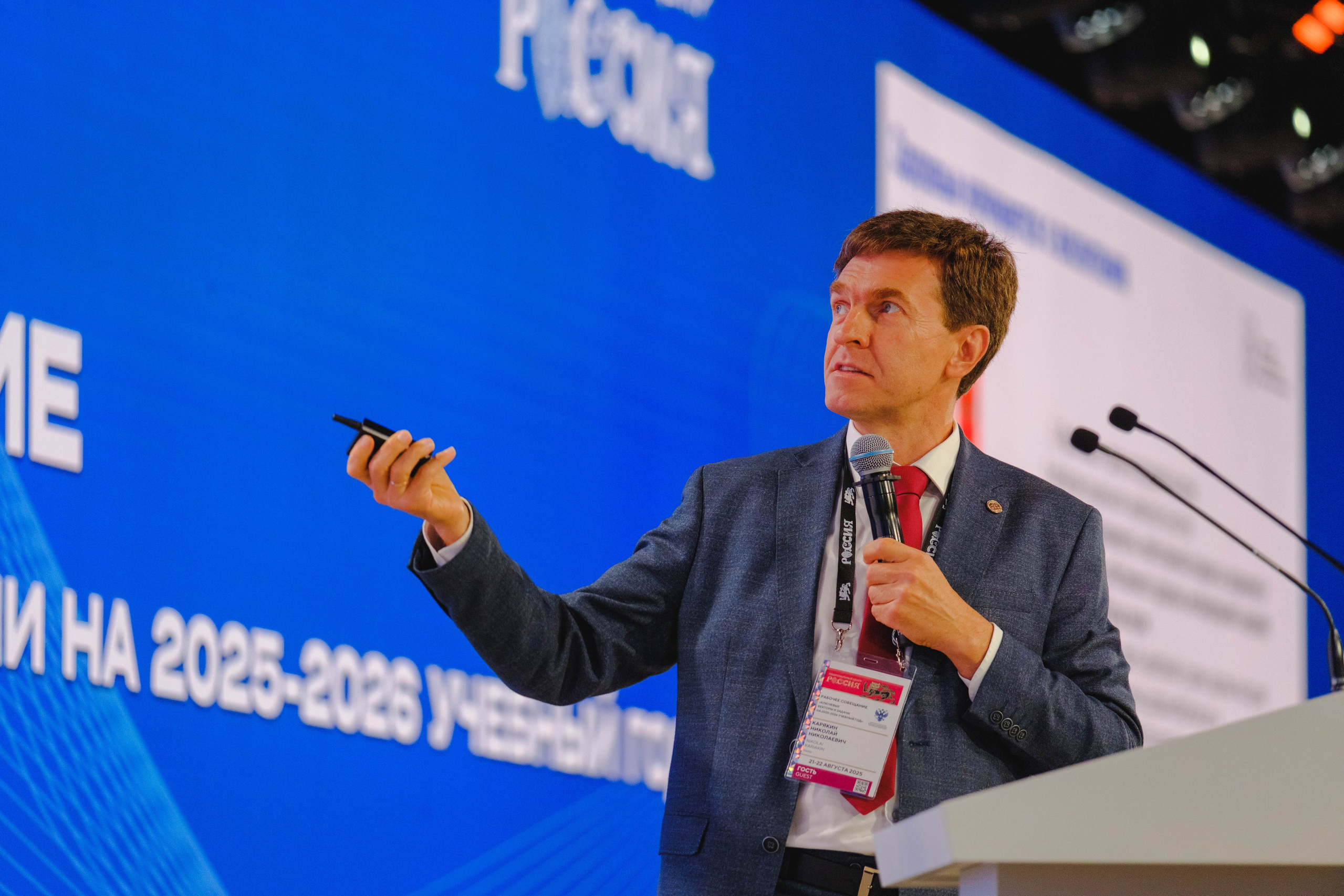 Рабочее совещание Минобрнауки России. Антон Киптиков фотограф