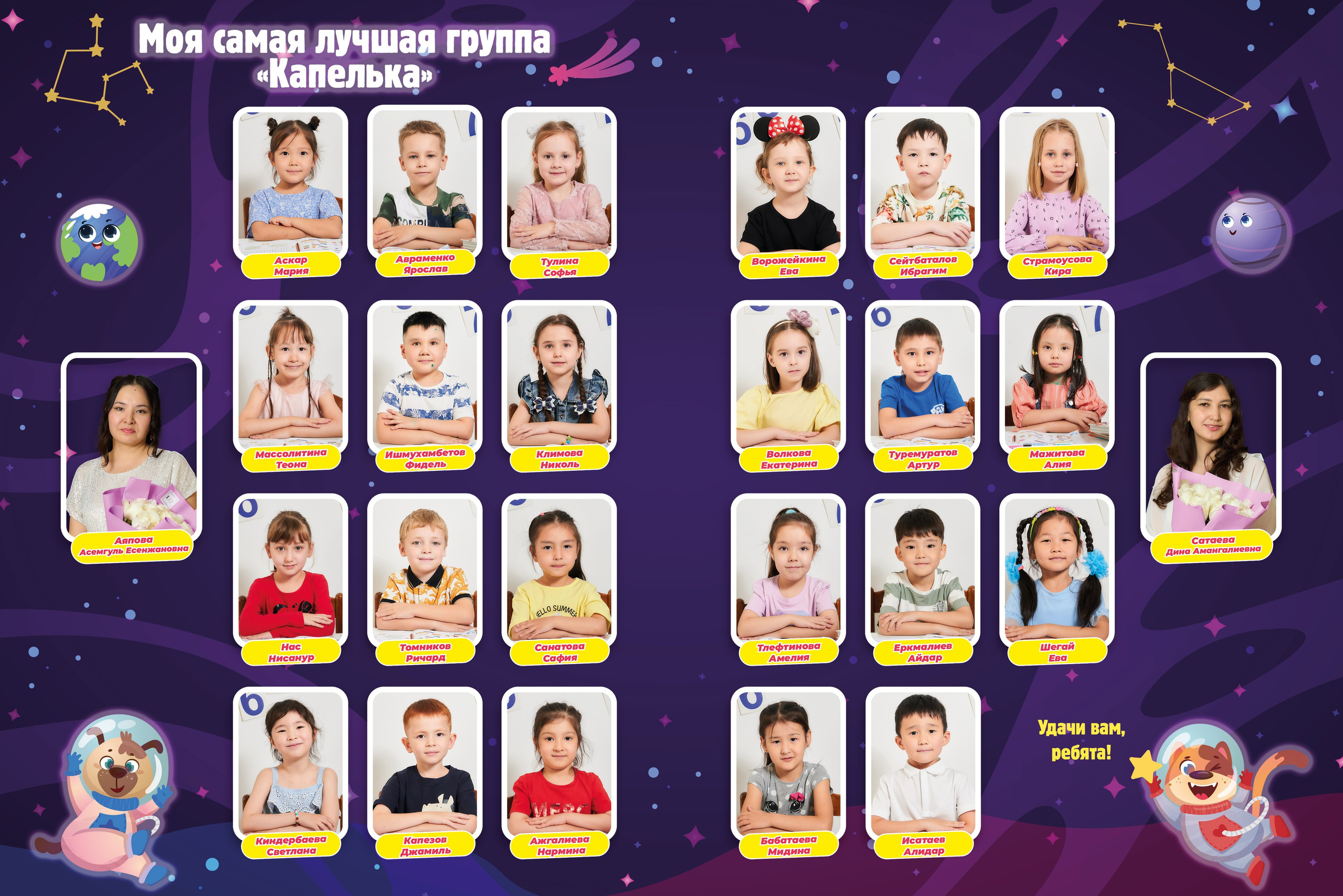 Фотограф в детский сад. Школьный фотограф в Уральске, студия | Классный Школьный Альбом