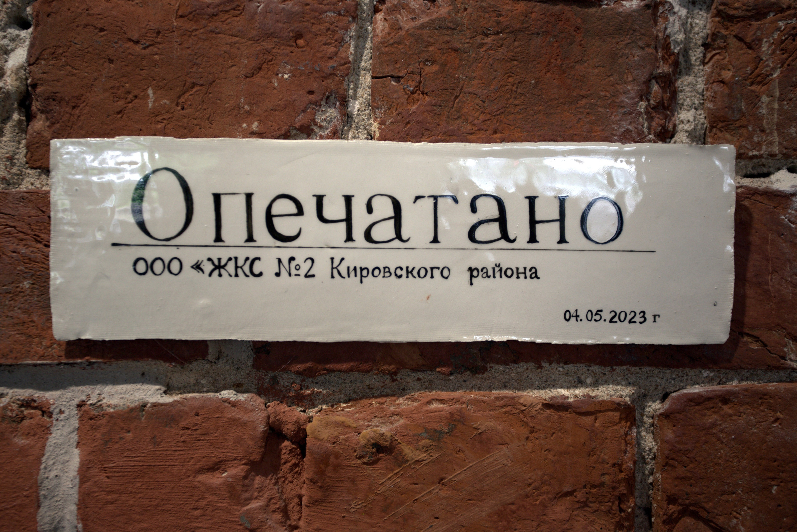 ''Нарвская застава: Фиксация/Фикция'' выставка в Прографике 26.07-11.0