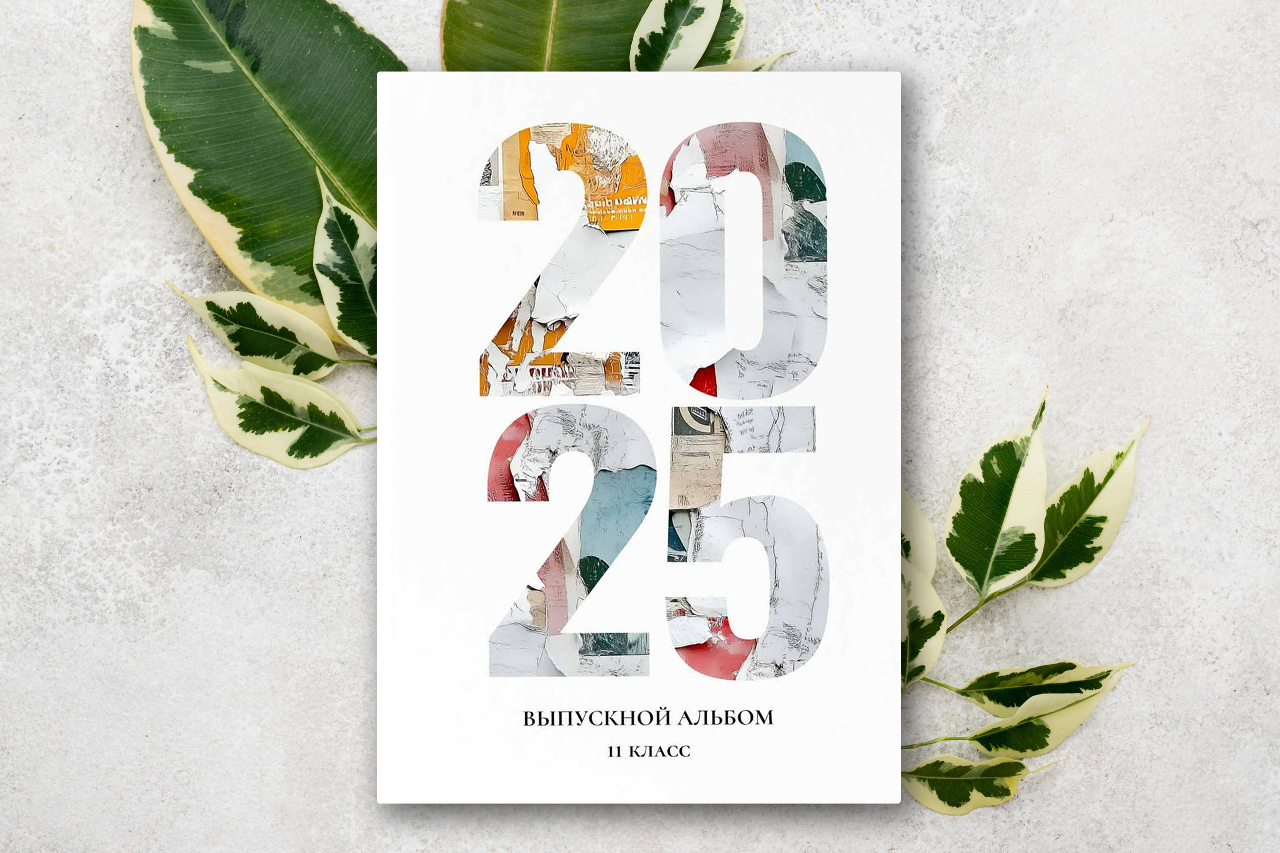 Выпускные альбомы в Томске. Выпускные альбомы в Томске. Фотограф Сергей Стёпин