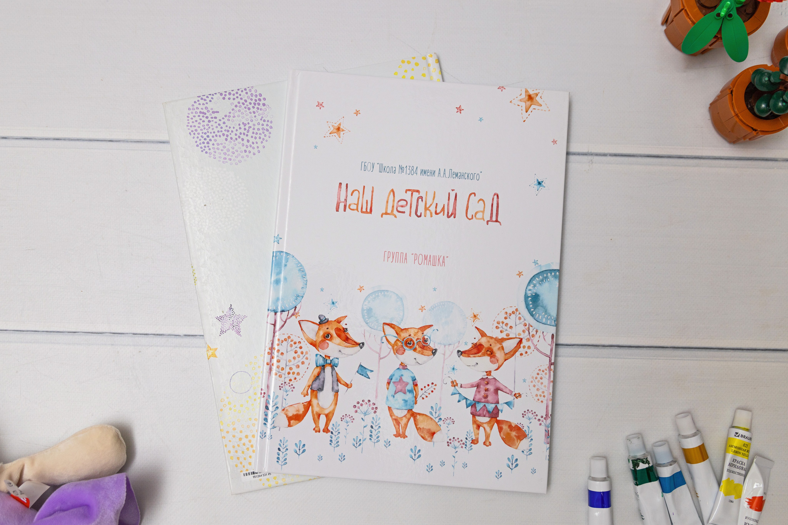 Детский сад. Школьный и семейный фотограф в Москве Фоломкина Ксения