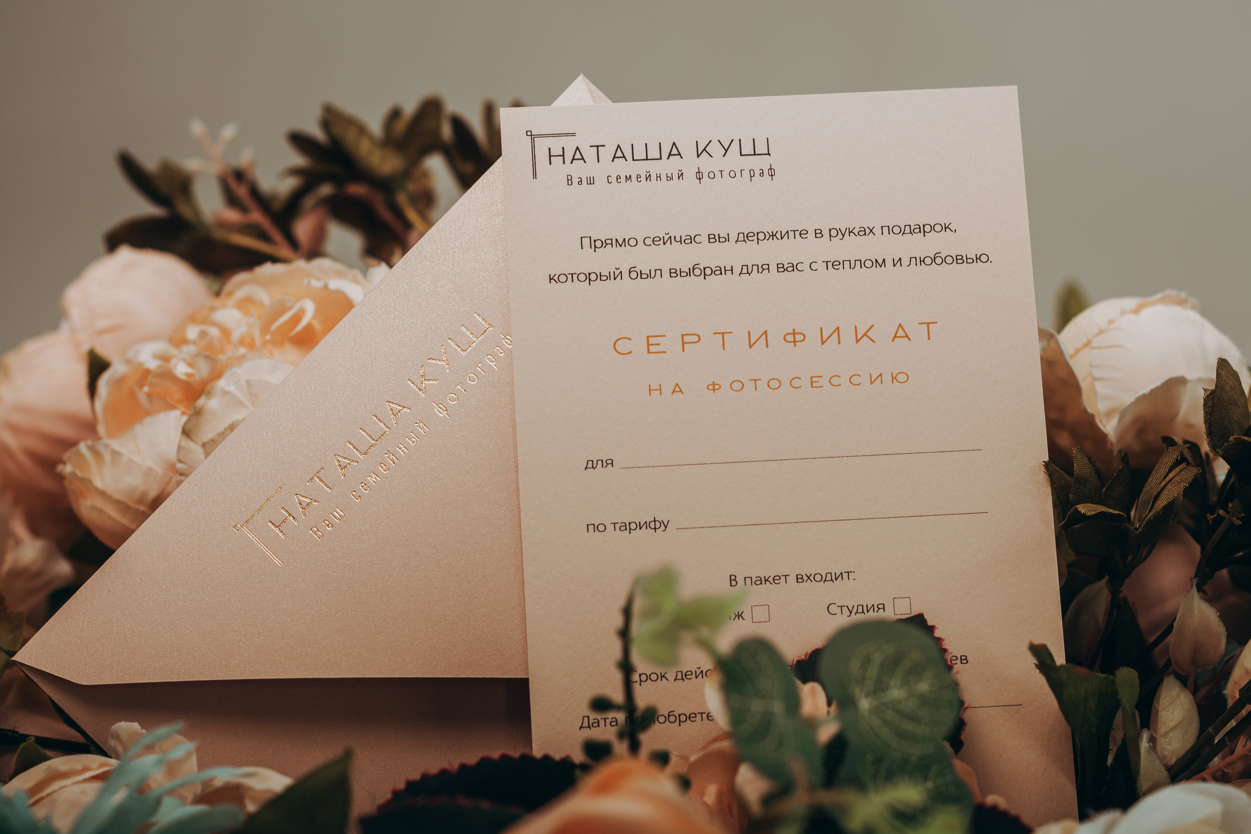 Стоимость и услуги. Семейный и детский фотограф Кущ Наташа