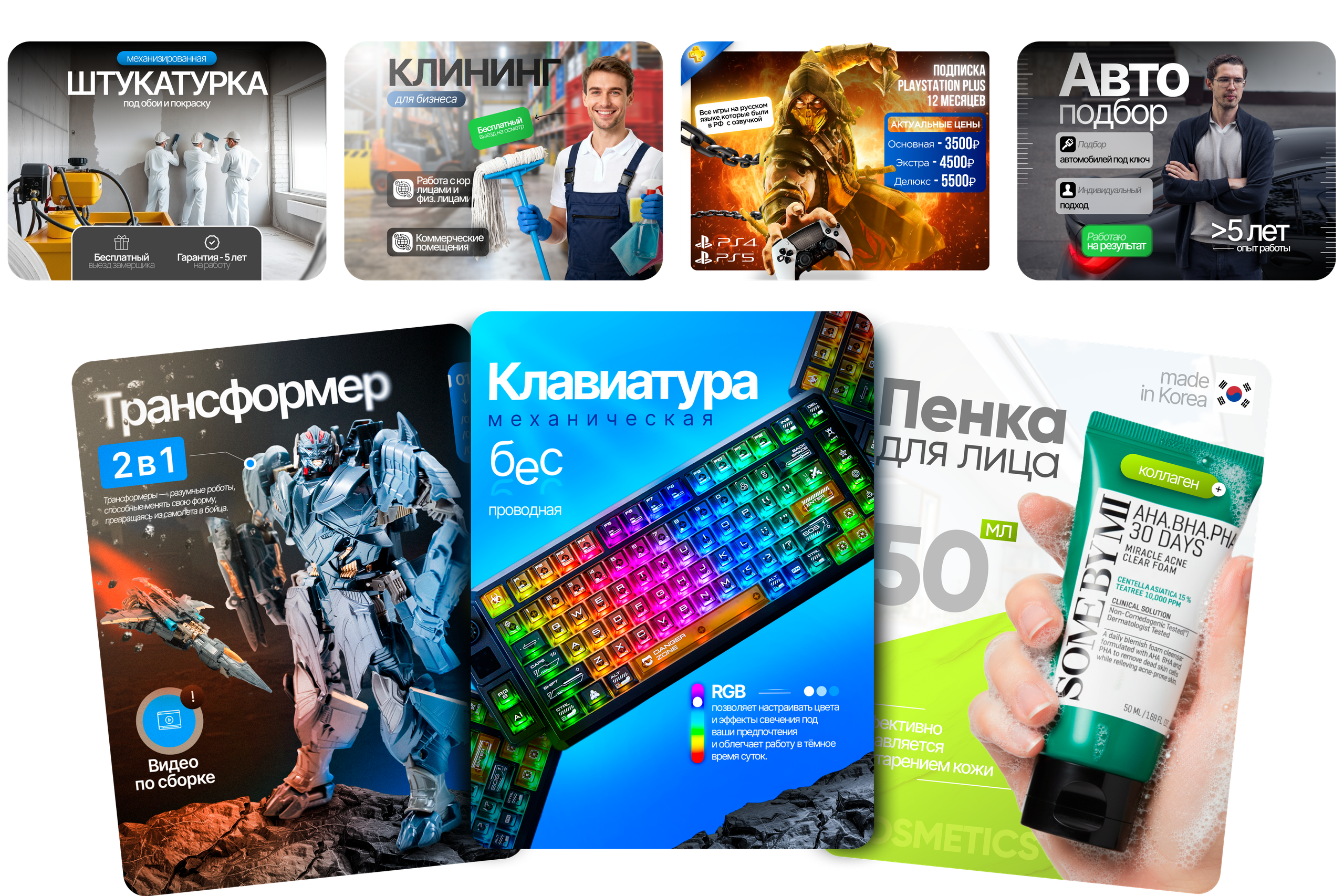 Услуги. Иван Потапенко — предметный и фуд-фотограф в Тюмени