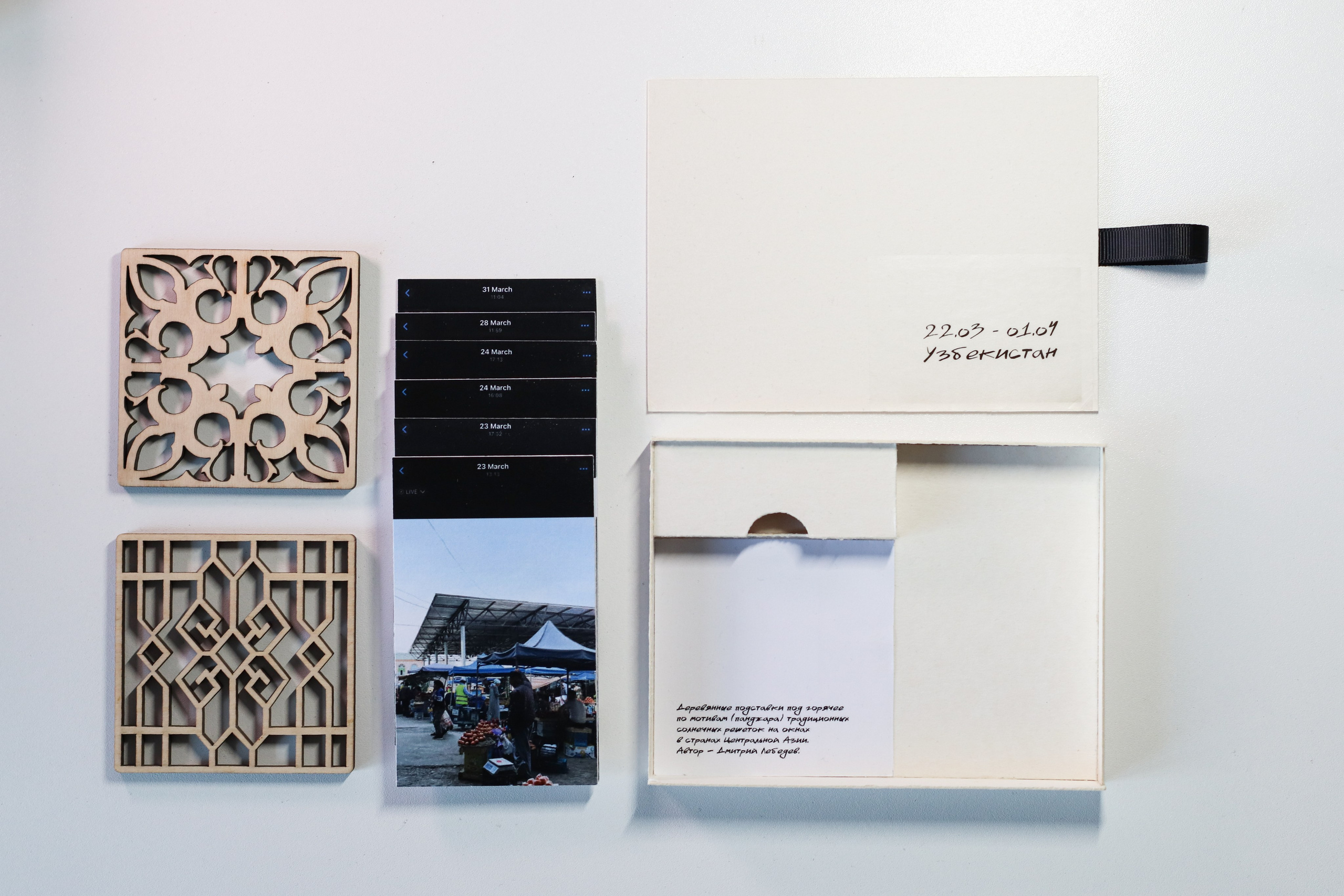 Zine: Uzbekistan 22.о3 — о1.о4. 2025. Janie valde |photographer & visual artist