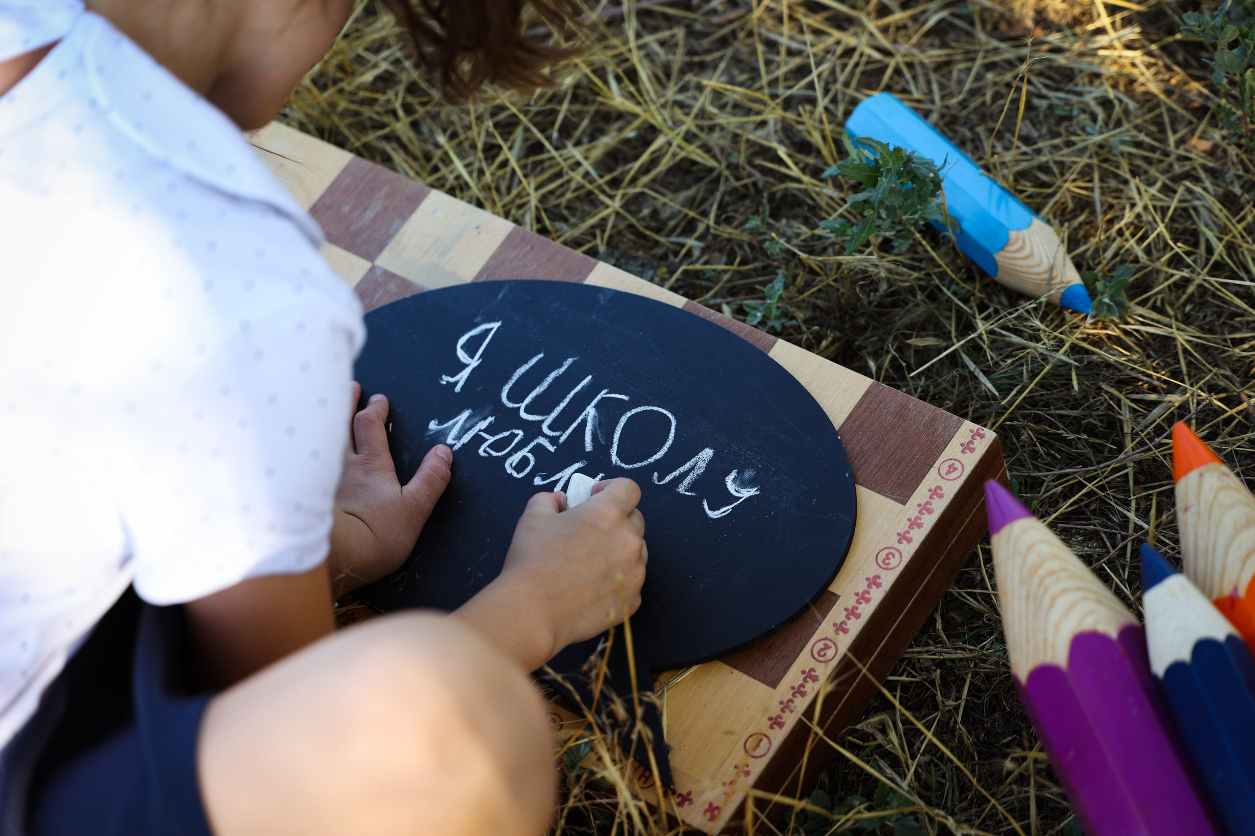 Здравствуй, школа!