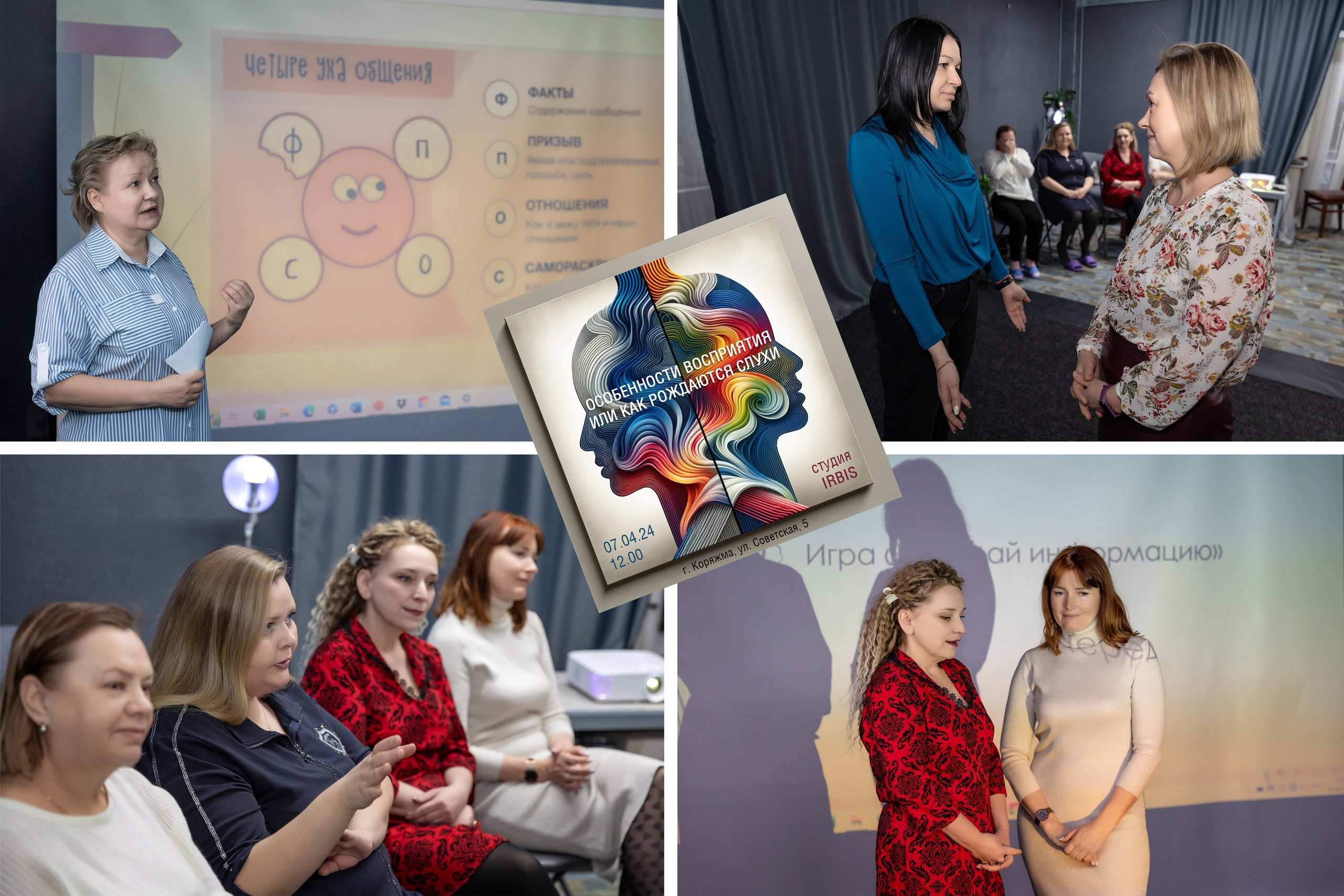 Творческое пространство IRBIS. Фотограф Ирина Бобрешова. Коряжма