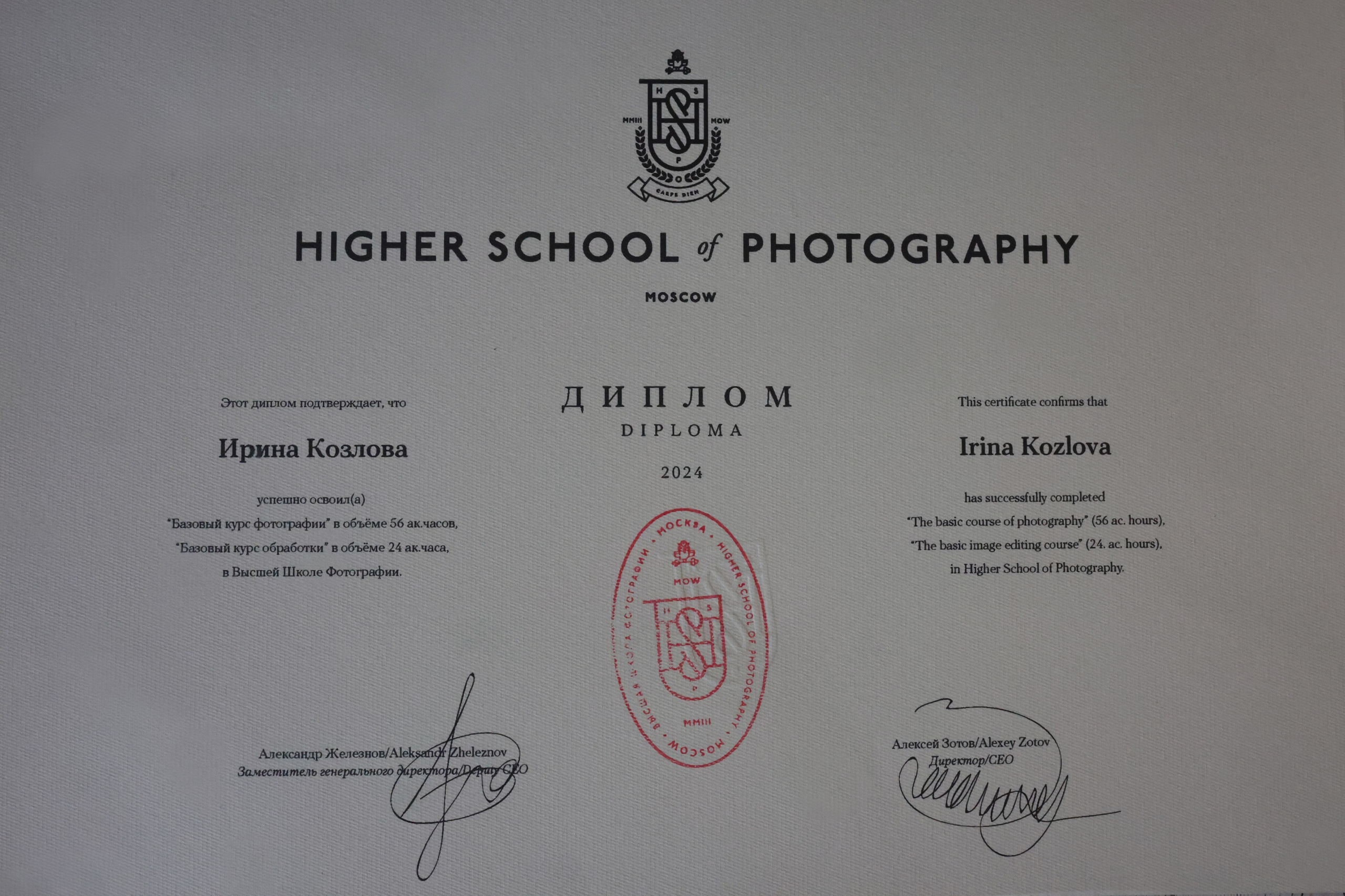 Контакты. Фотограф в Липецке Ирина Козлова