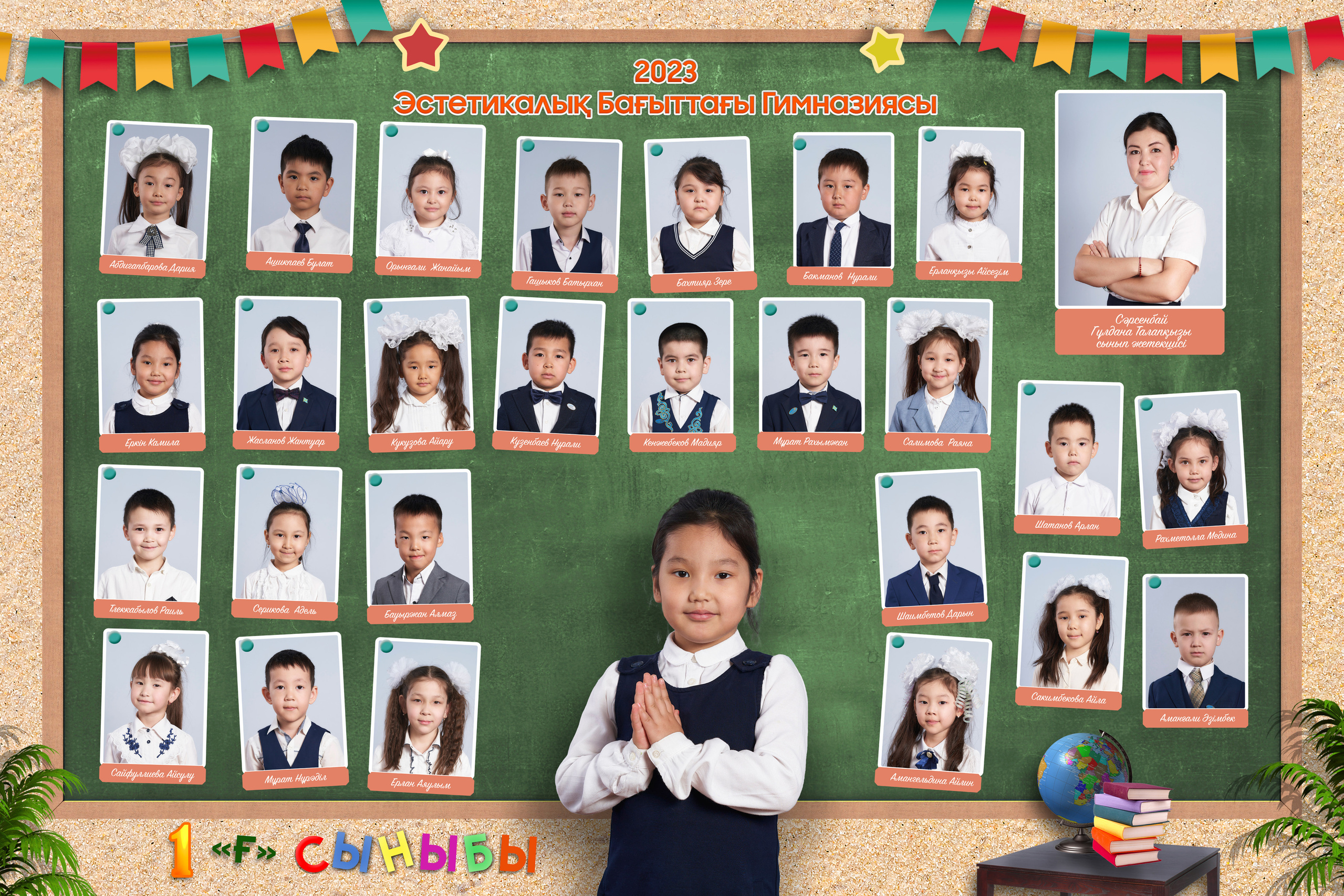 Школьные виньетки. Школьный фотограф в Уральске, студия | Классный Школьный Альбом