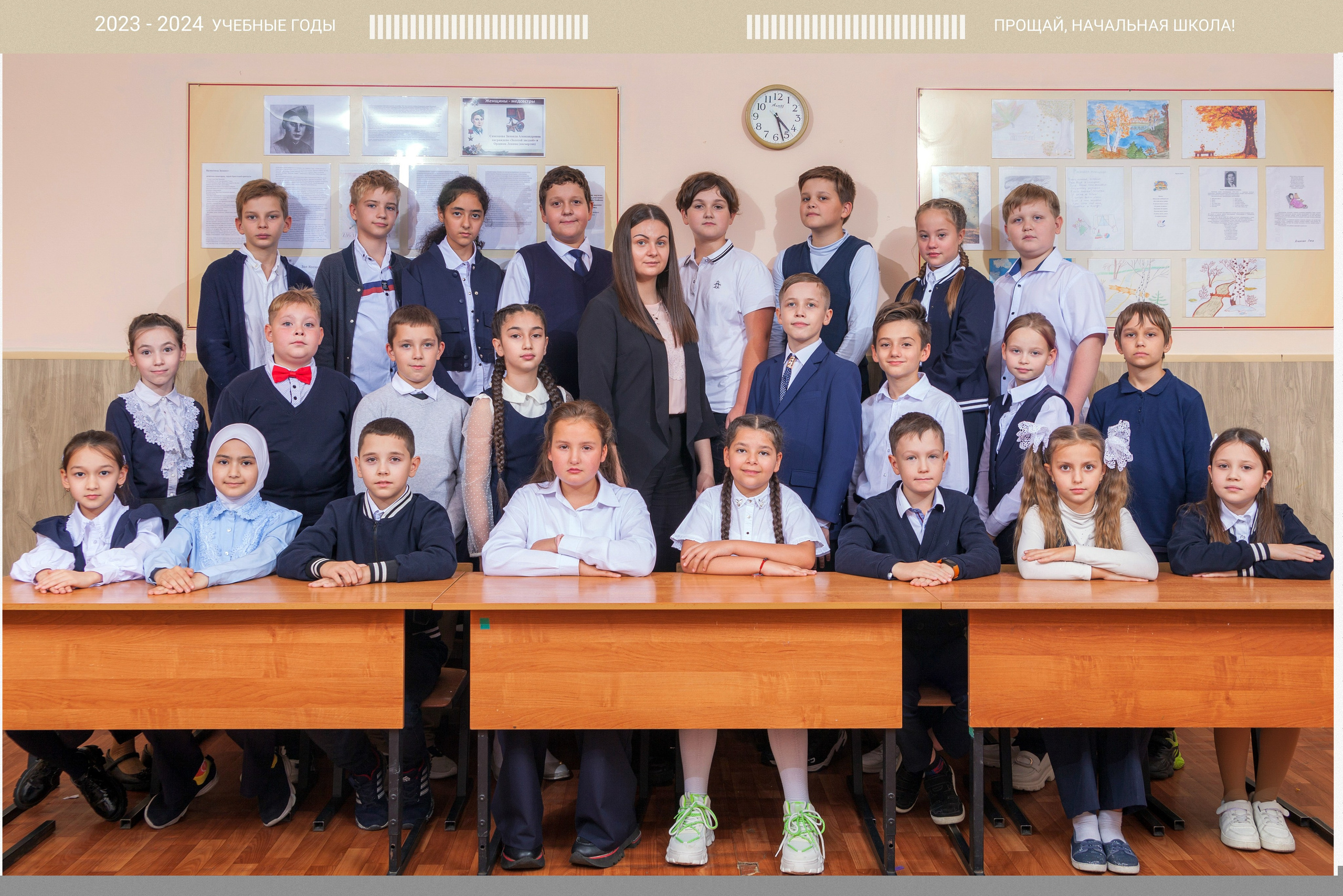 общая фотография 4 класса в школьном классе