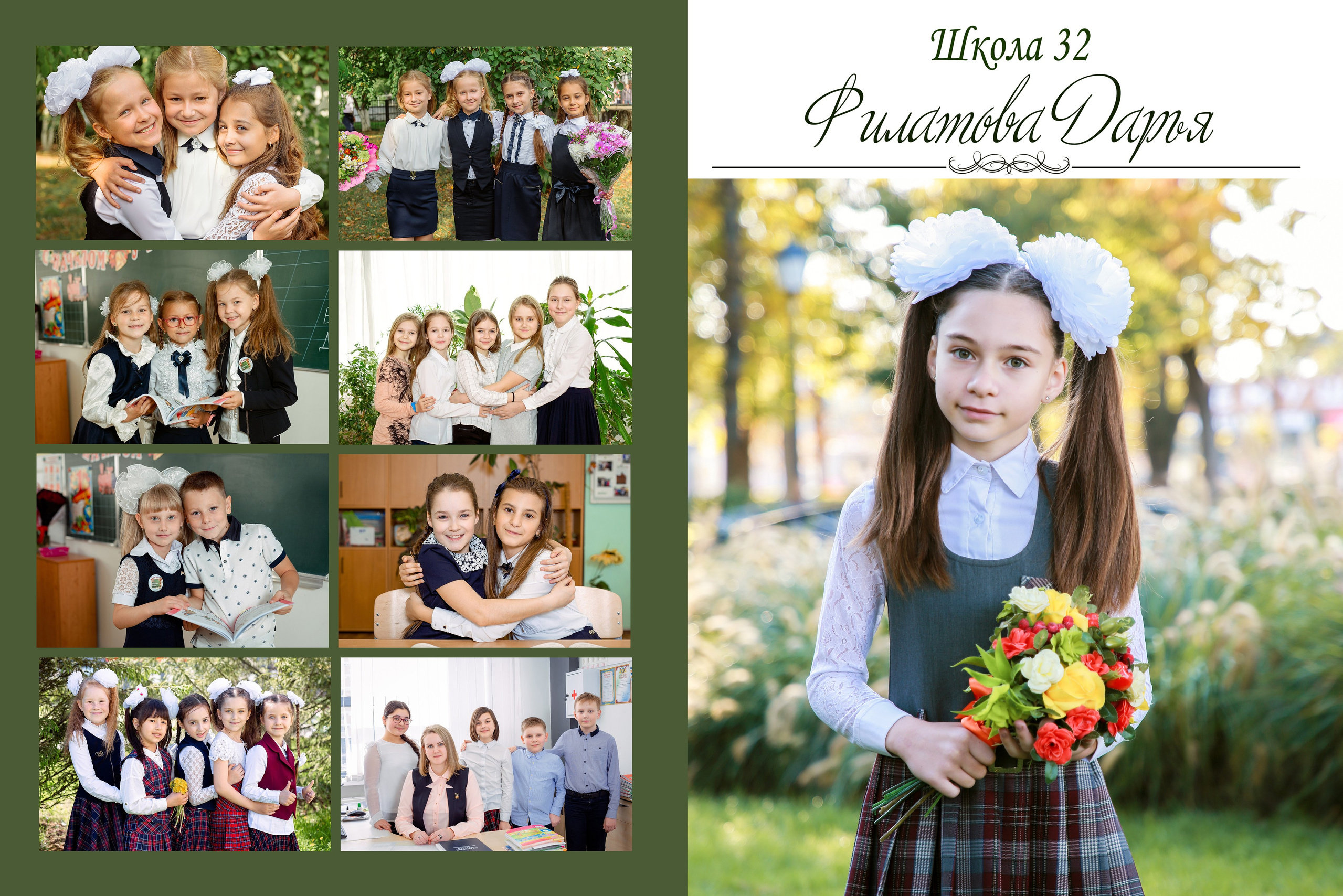 СШ 4 класс Начальная школа. ФокусФото. Детские фотосессии Краснодар и Краснодарский край