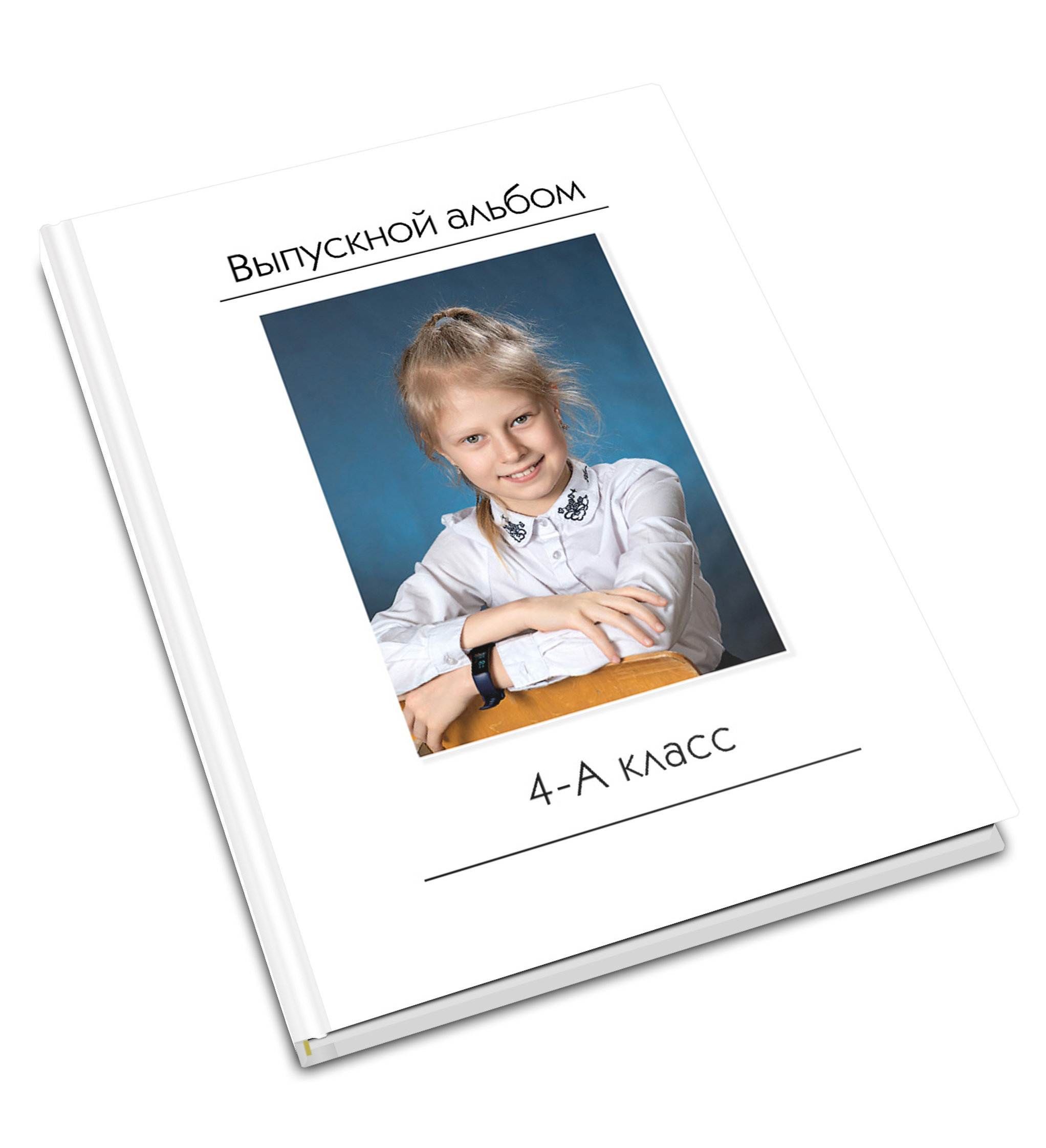 Универсальный выпускной альбом. Выпускные альбомы. Школьный и детский фотограф в Гатчине