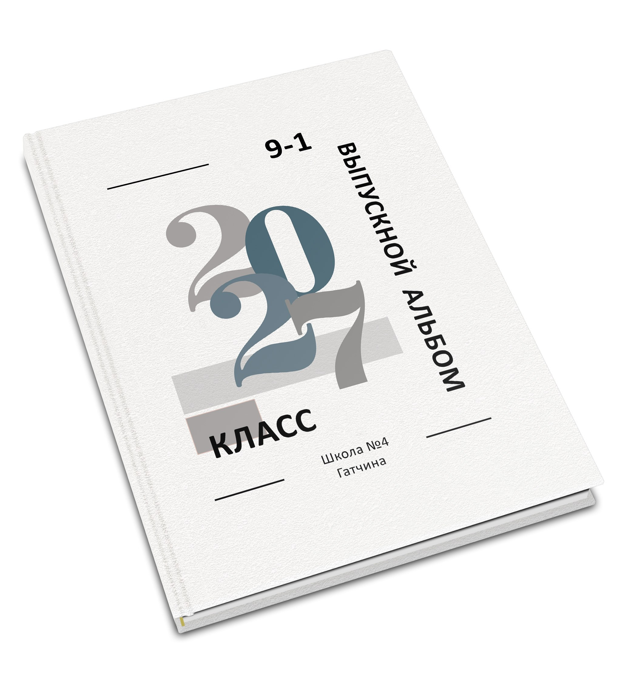 Выпускные альбомы для старших классов Гатчина. Выпускные альбомы. Школьный и детский фотограф в Гатчине