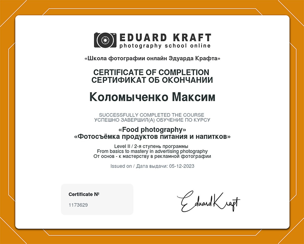 Фуд фотограф в Москве Коломыченко Максим