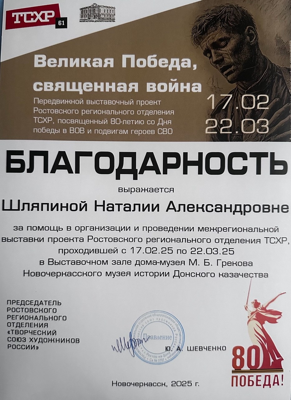 Дипломы. Фотограф Наталия Шляпина в Ростове-на-Дону