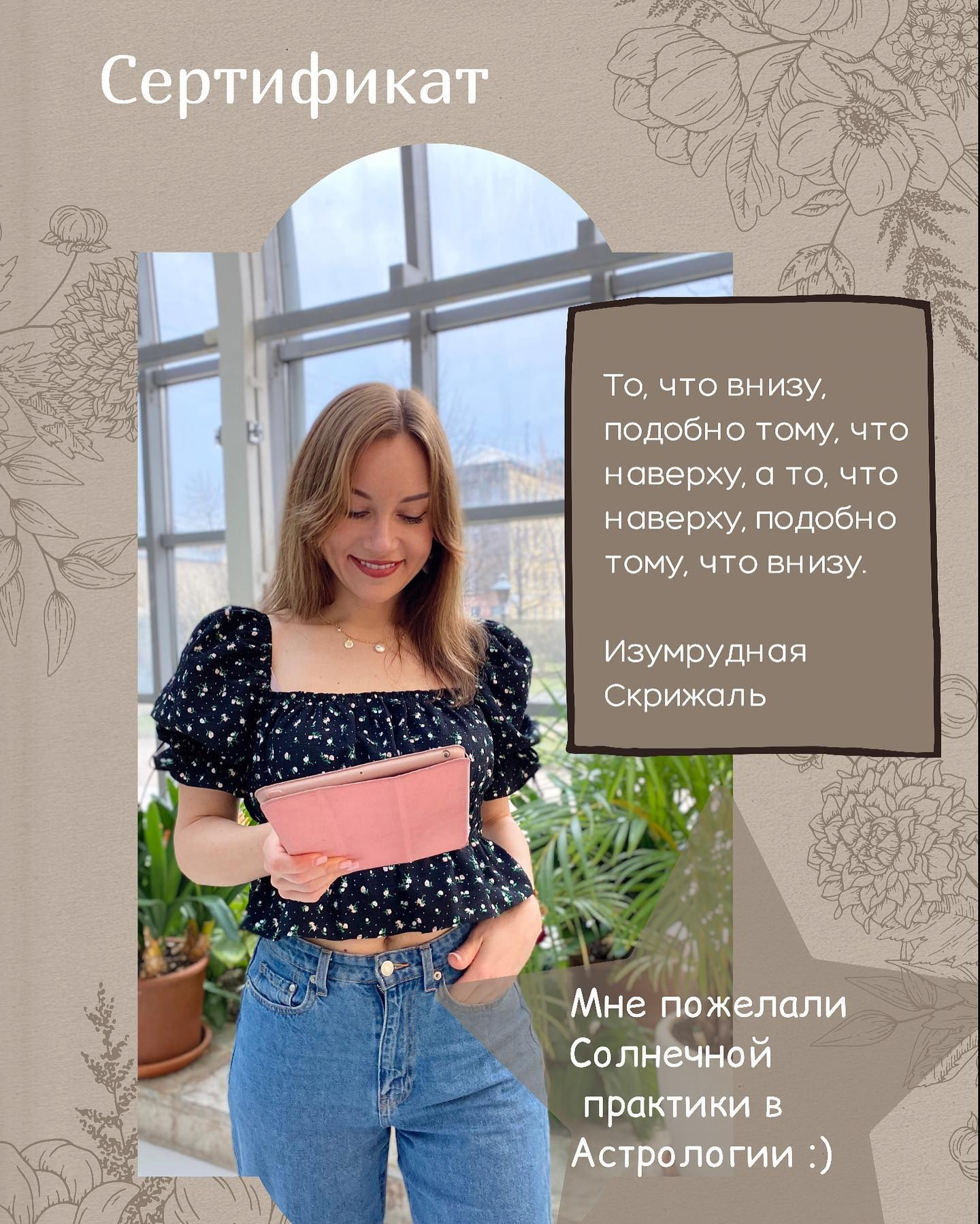 Астролог Евгения Солнцева. Составлю и расшифрую Натальную карту