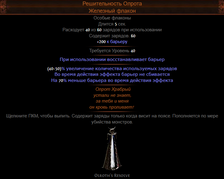 Poe билд cwdt. Билды и гайды по Path of Exile и Path of Exile 2