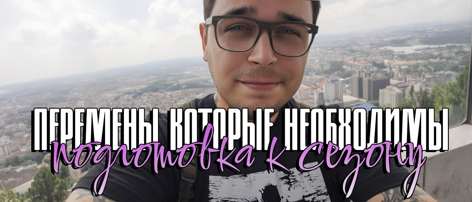 Завершение лета: подготовка к новому сезону. Профессиональный фотограф в Мценске и Орловской области