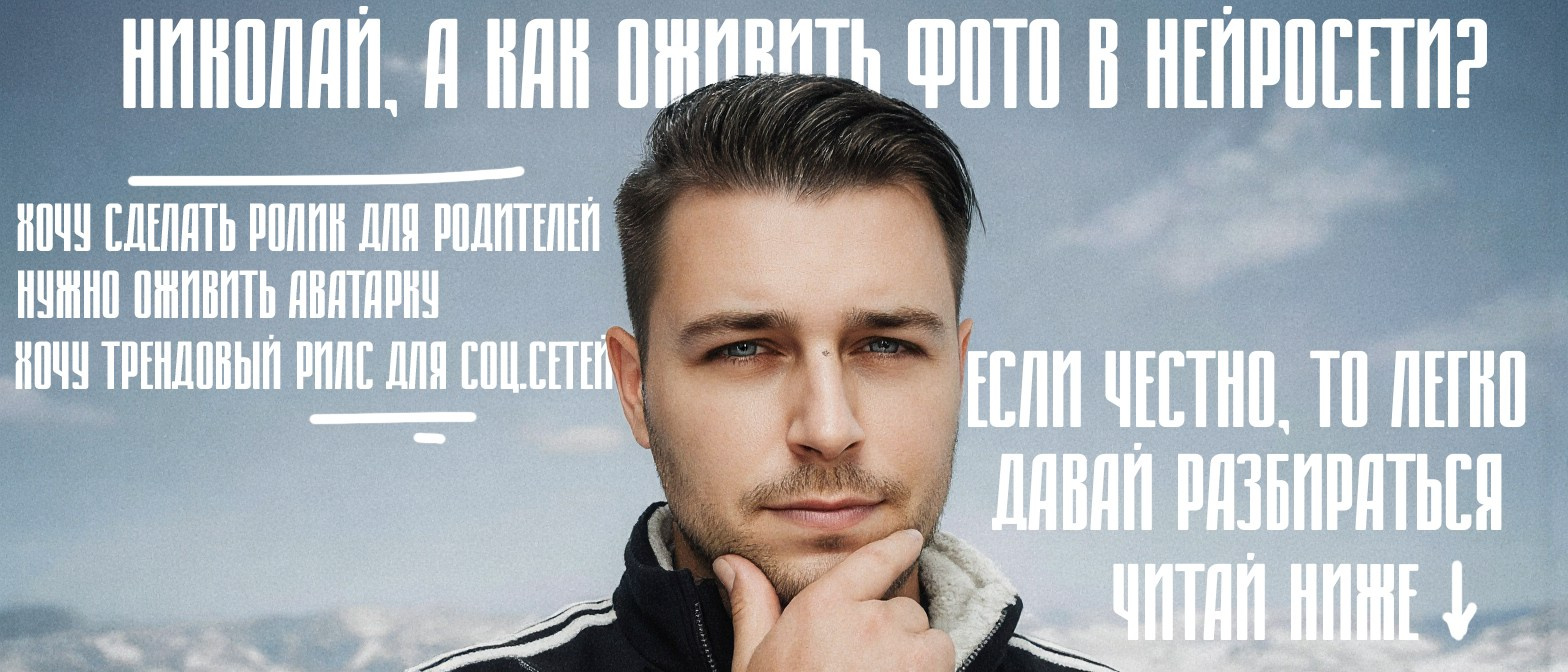 Как оживить старые фото: доступные способы и мой опыт. Профессиональный фотограф в Мценске и Орловской области
