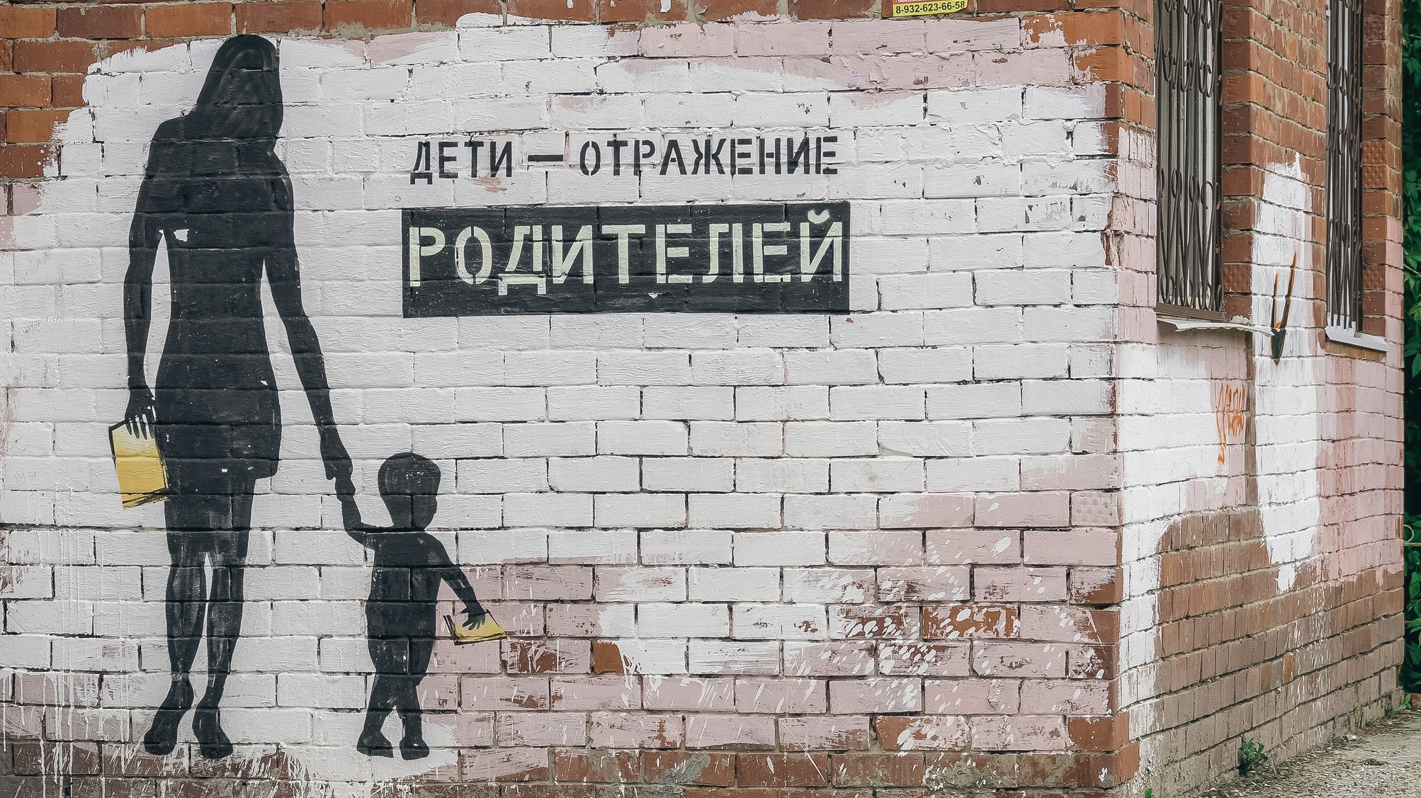 Стрит-арт: шедевры и среднячок на улицах Тюмени