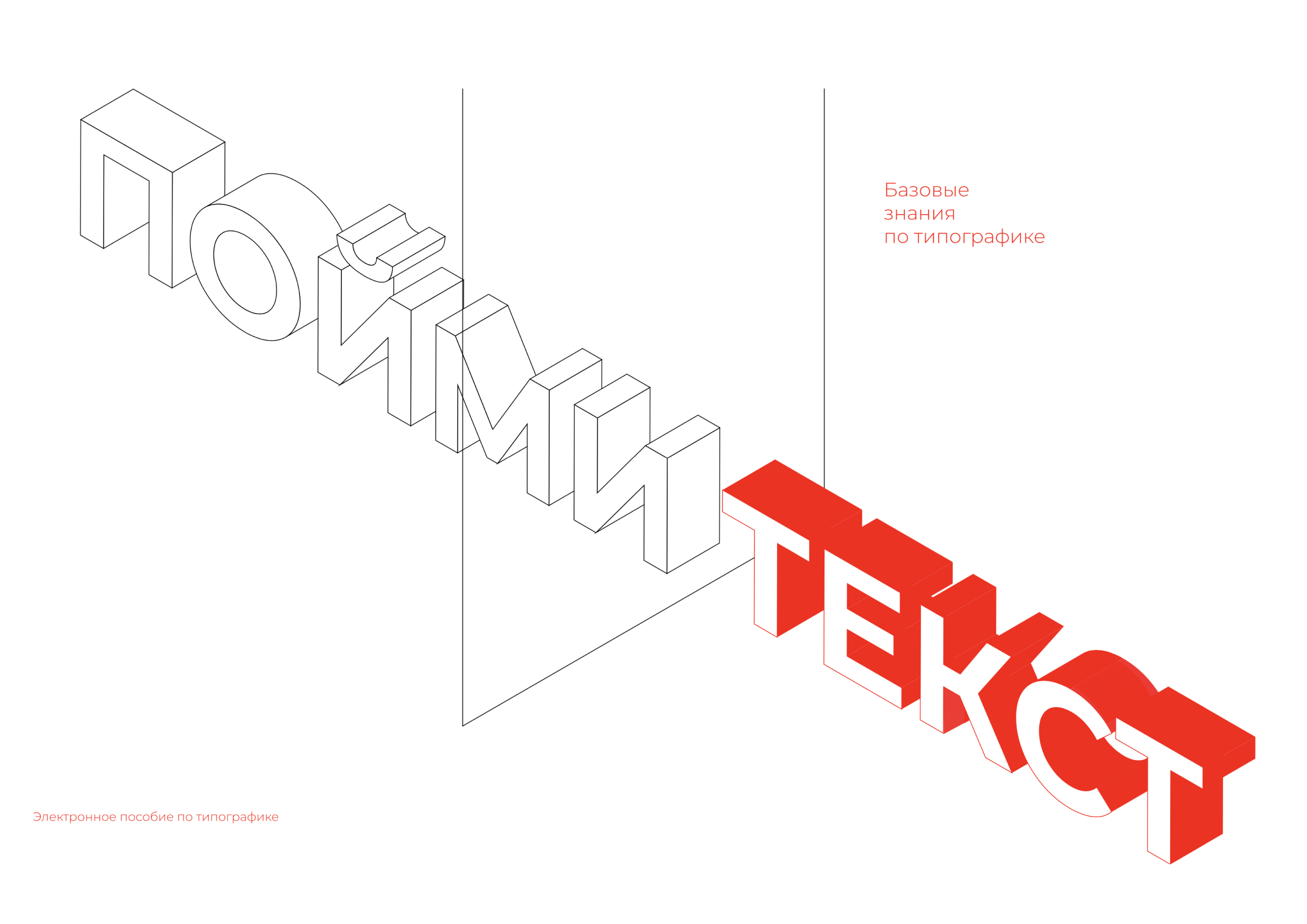 Graphic Design. Anastasiya Kalenik — Graphic Designer