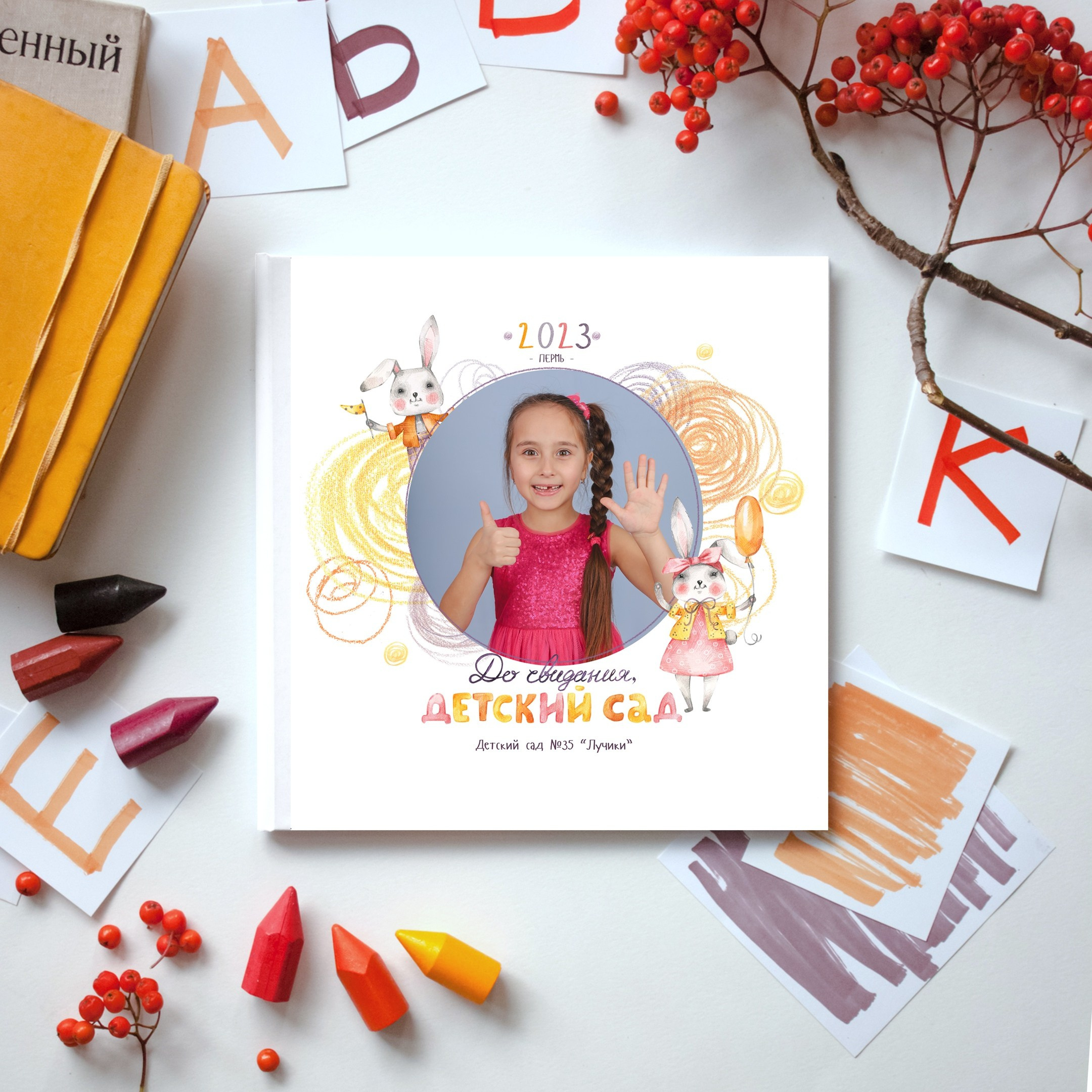 Детский сад. Стильные выпускные альбомы в Перми