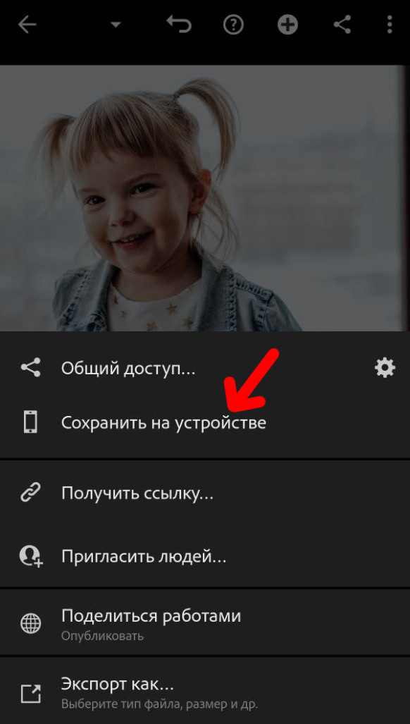 Инструкция на Android. Via_photo