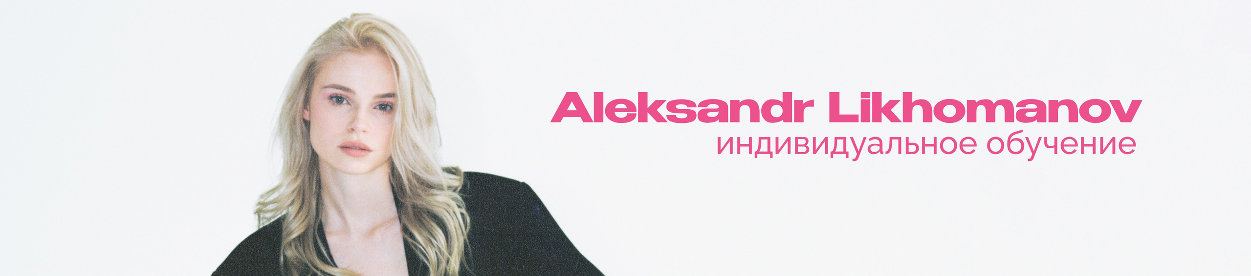 Обучение фотографии с нуля. Фотограф, видеограф / alx.likhomanov / санкт-петербург