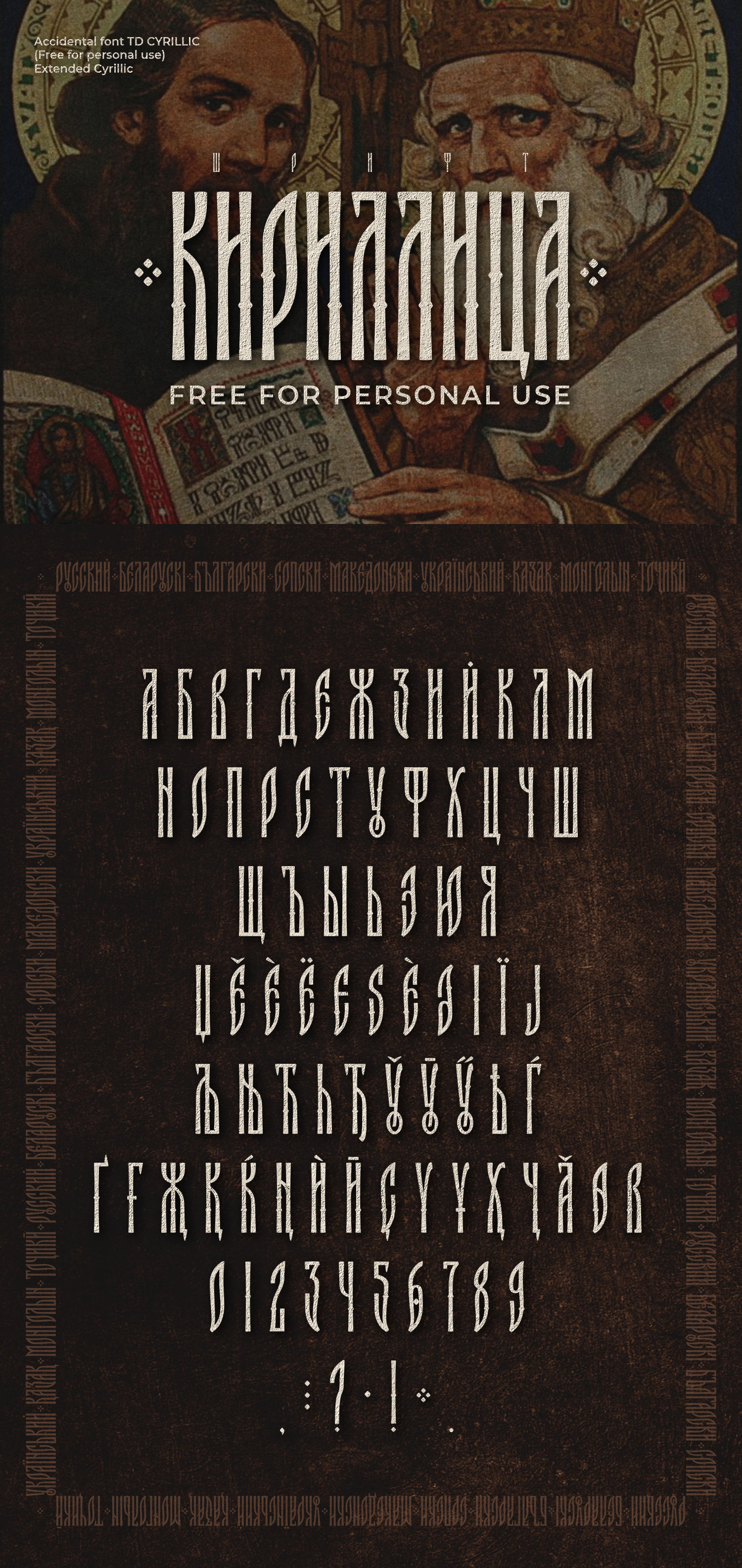 Шрифт «Кириллица». Нарисую леттеринг, принты, шрифты, логотипы