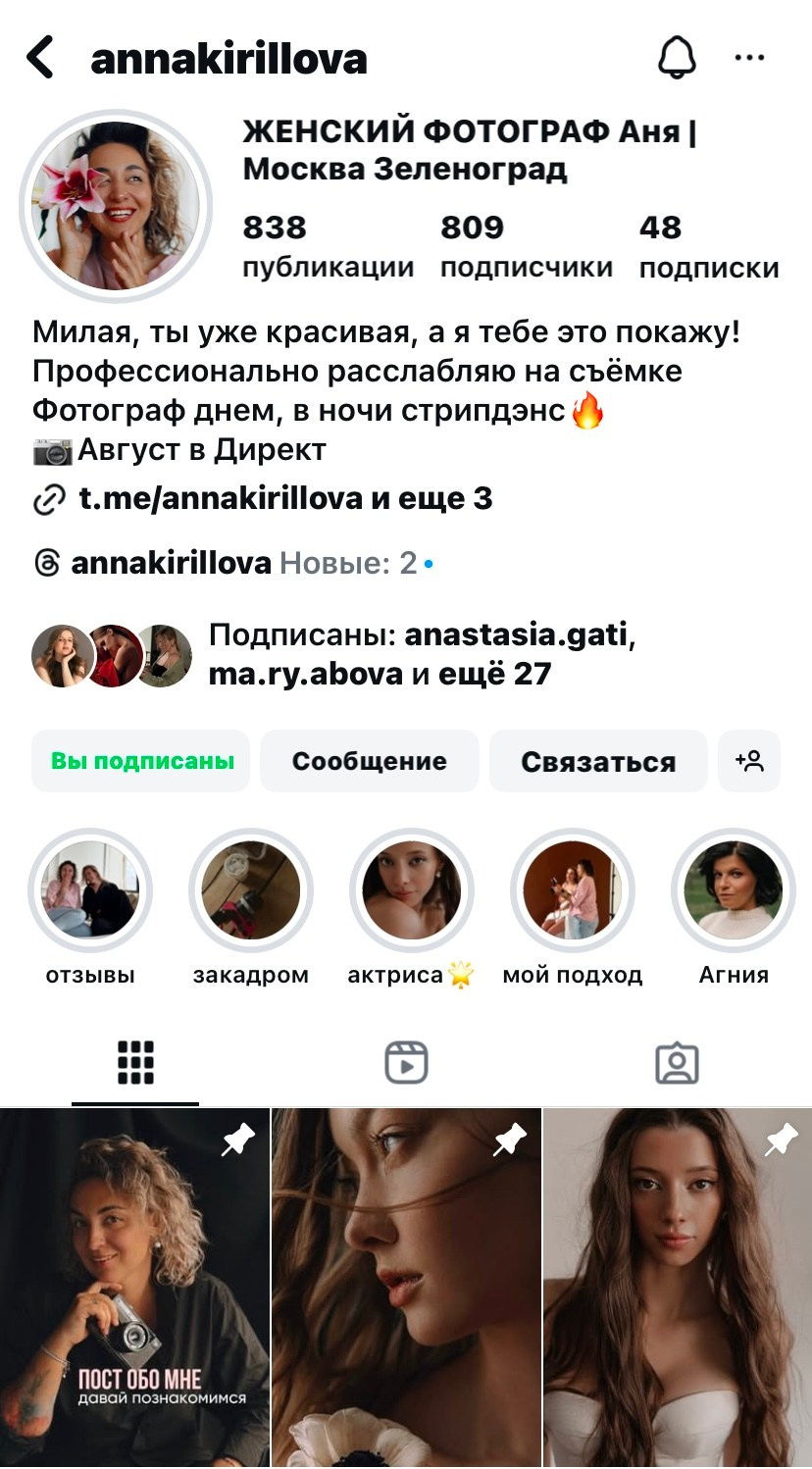 КОНСУЛЬТАЦИЯ ПО ПРОДВИЖЕНИЮ. Фотограф про любовь в городе Москва