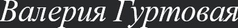 gurtovaia.ru