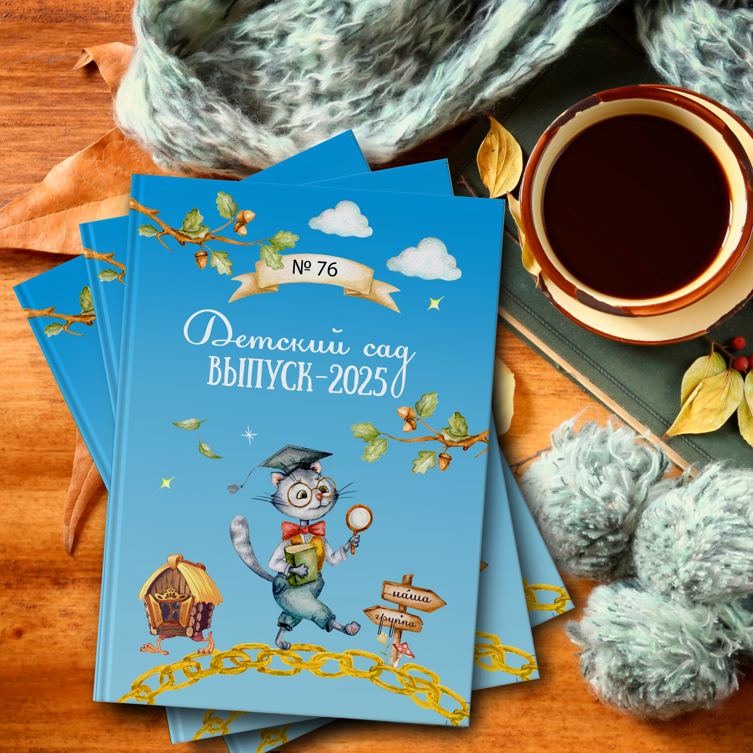 Выпускной альбом&nbsp;для детского сада ЛУКОМОРЬЕ, трюмо. medlori Выпускные альбомы в Липецке, ваш фотограф Медведева Лариса 89995303953 вацап