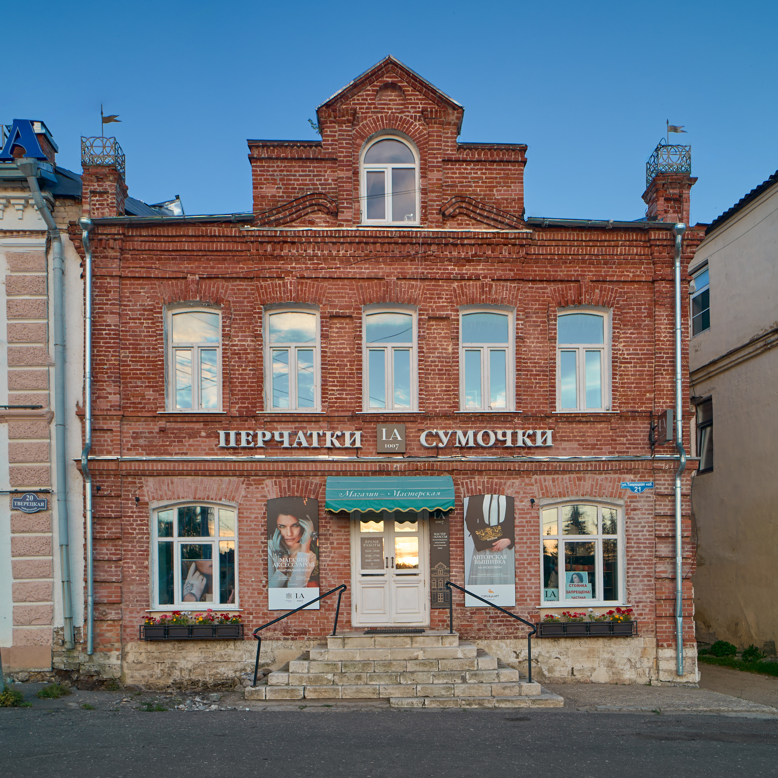 Фотовыставка «Атмосфера» с видами Торжка, Торопца, Осташкова