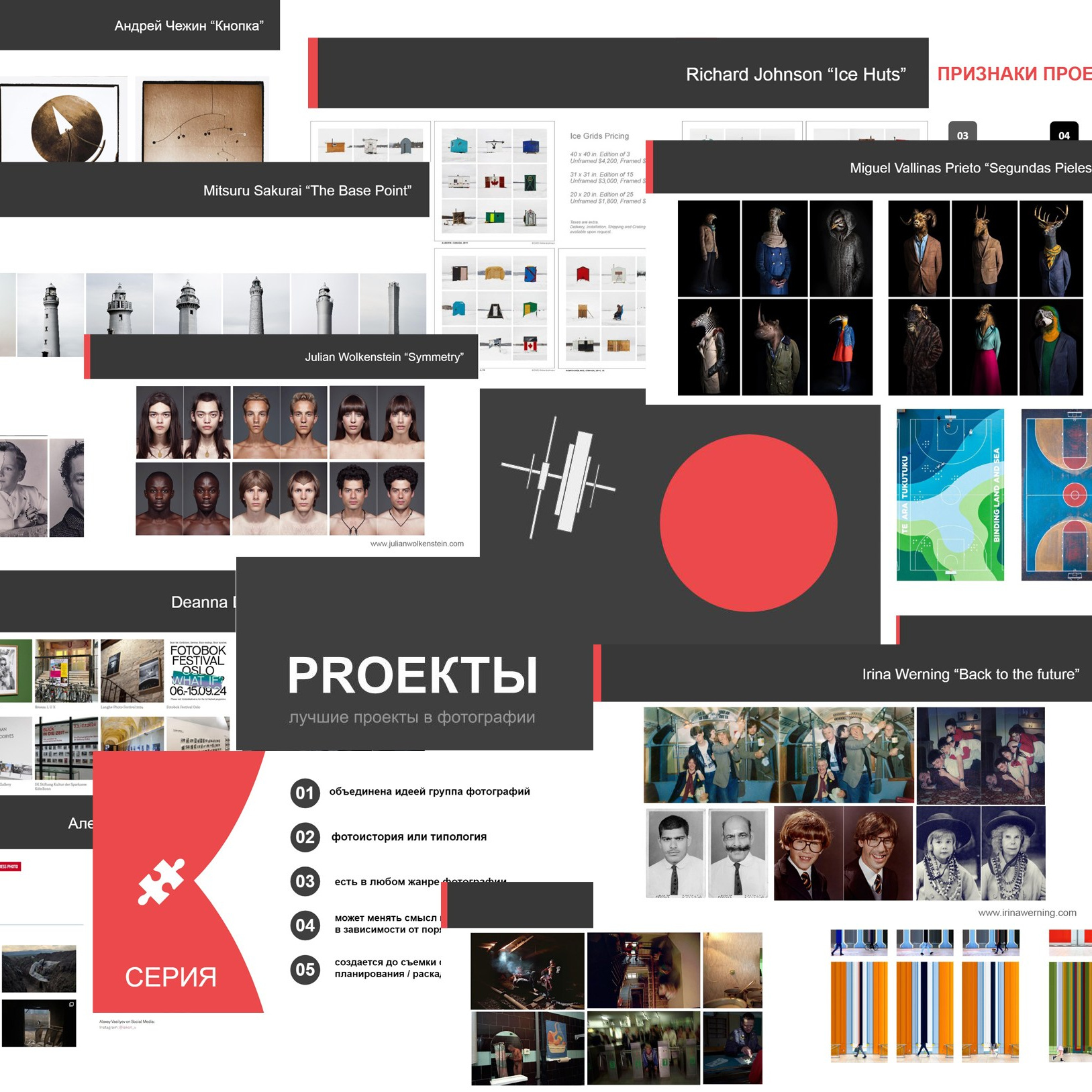 Гайды по фотографии