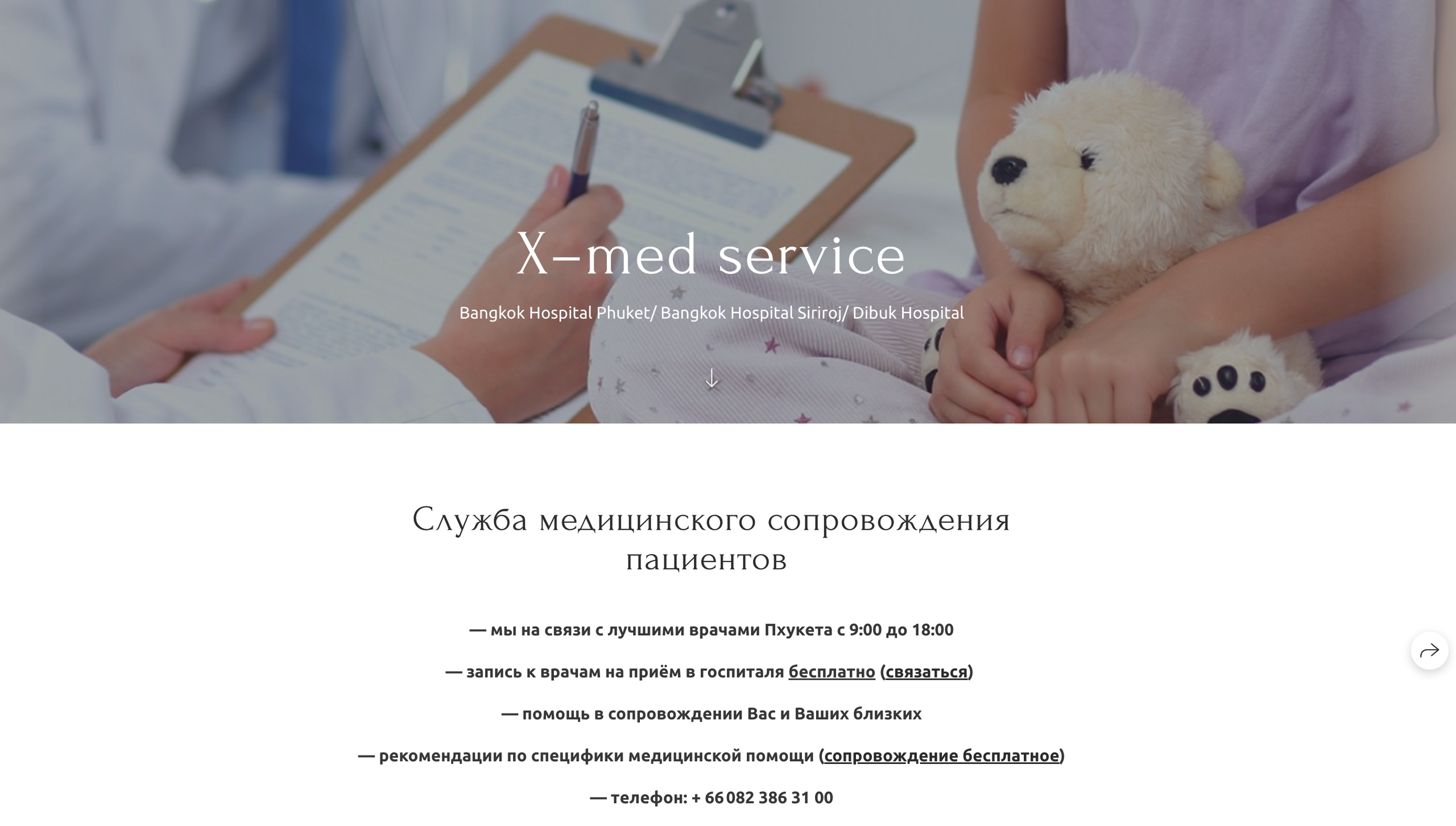 Сборка сайта под ключ