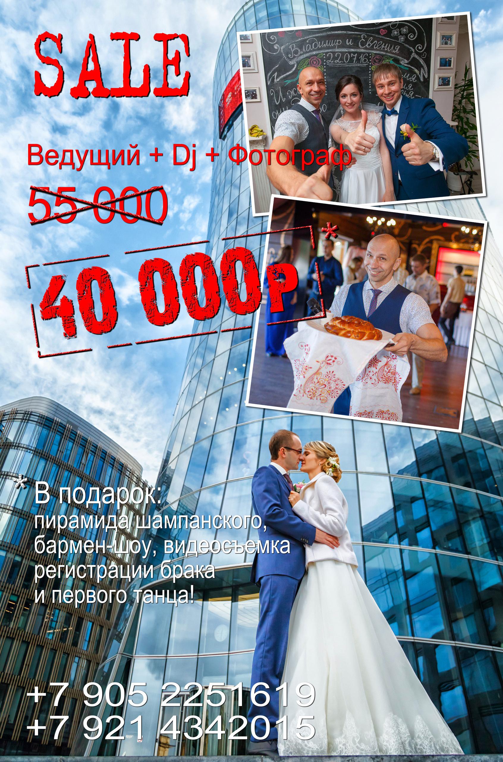 Свадебная акция. AGarte: photo and video shooting in St. Petersburg and Moscow