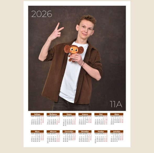 При заказе альбома № 8, каждый ученик класса получит распечатанный календарь со своим портретом в подарок