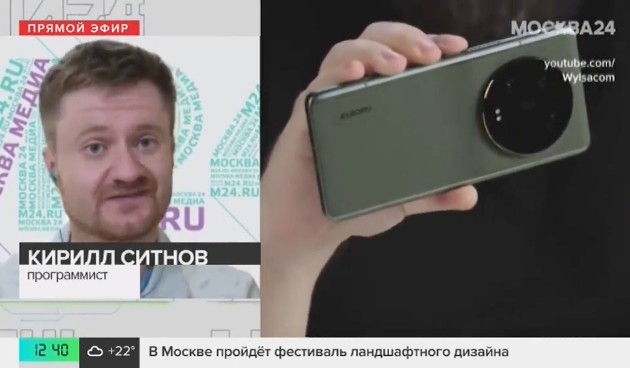 Кирилл Ситнов в эфире телешоу "Техно" на телеканале Москва 24