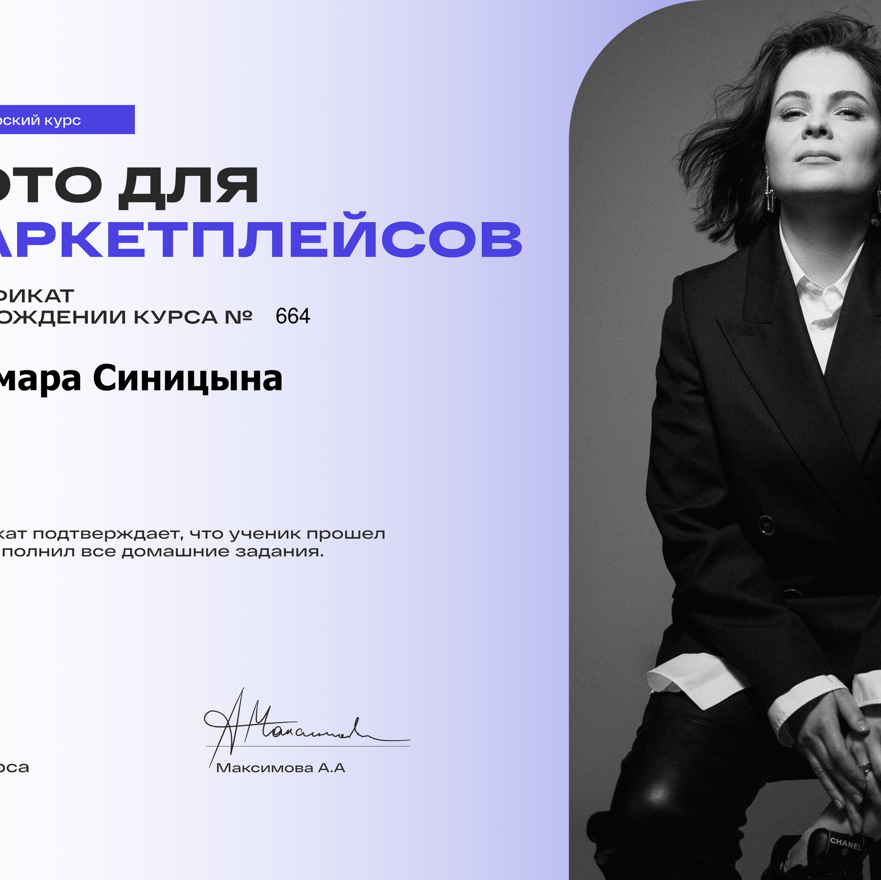 Фотограф Синицына Тамара. Обо мне. Фотограф в Москве | Синицына Тамара