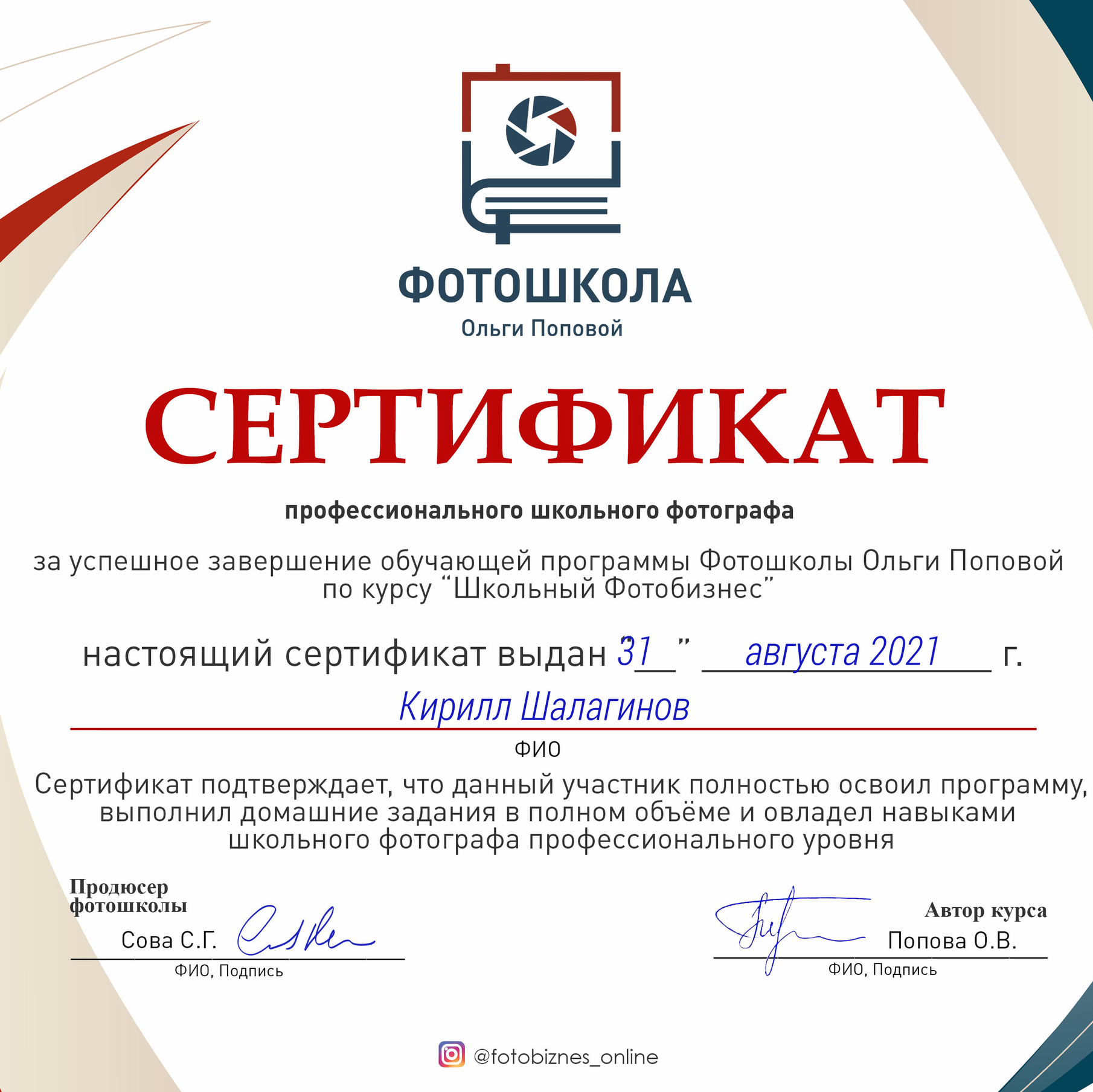 Обо мне. Свадебный и семейный фотограф в Санкт-Петербурге Кирилл Шалагинов