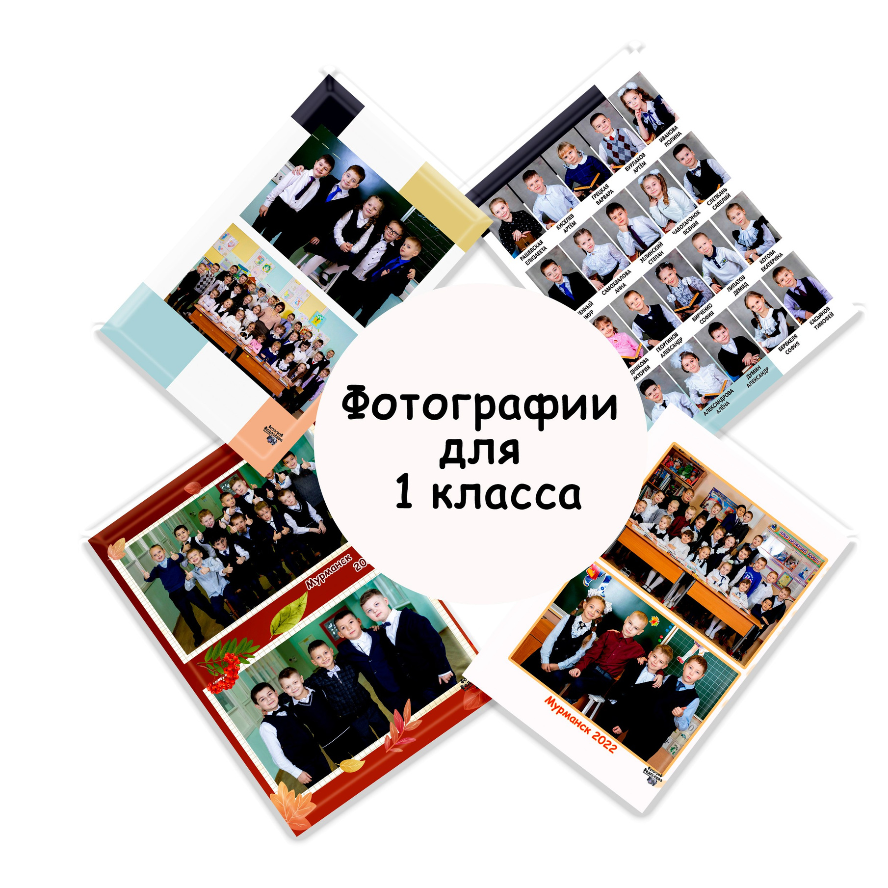 Примеры выпускных альбомов. Фотограф Вероника Федосеева Мурманск