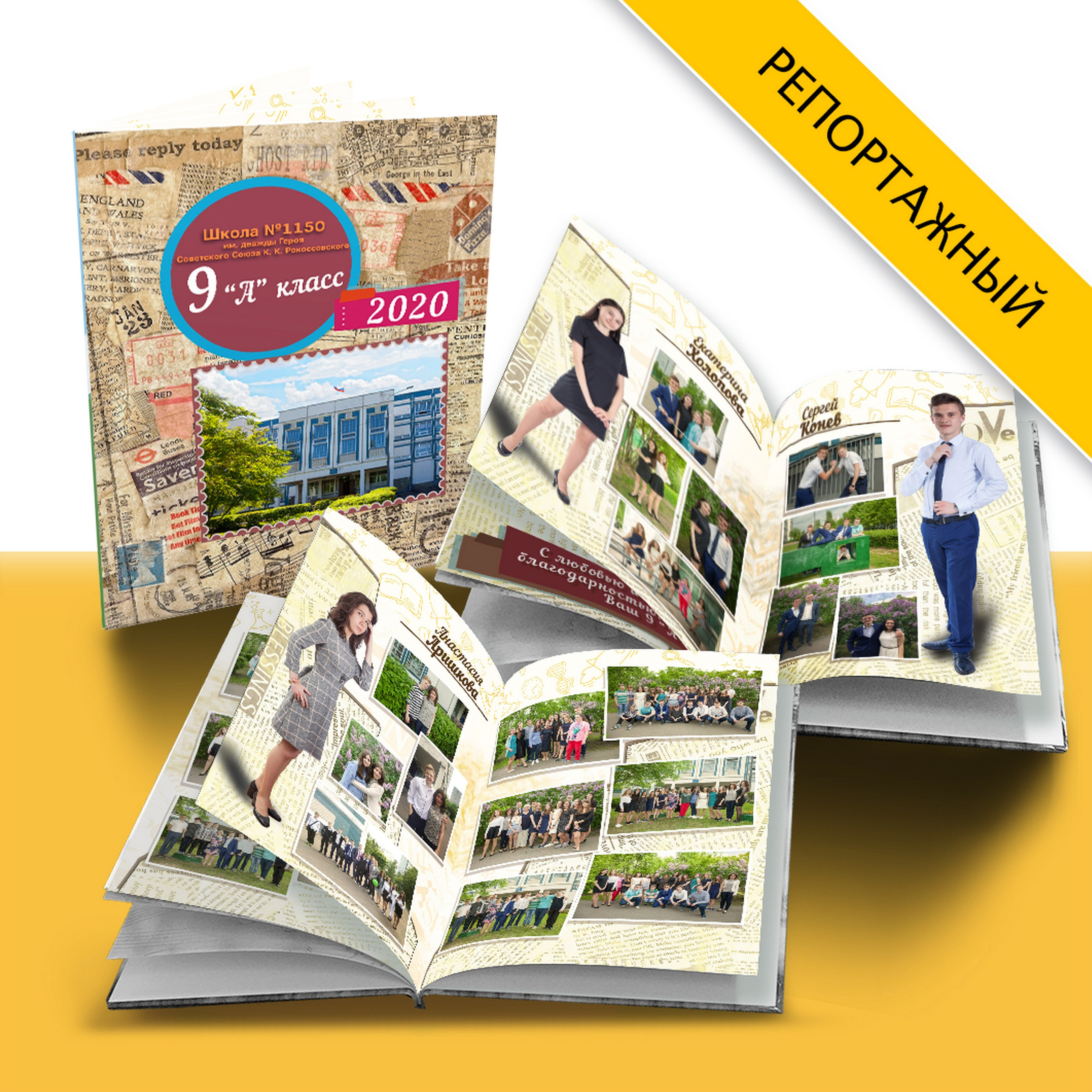 Дизайны выпускных альбомов для 9 и 11 классов. Выпускные альбомы в Москве и Подмосковье