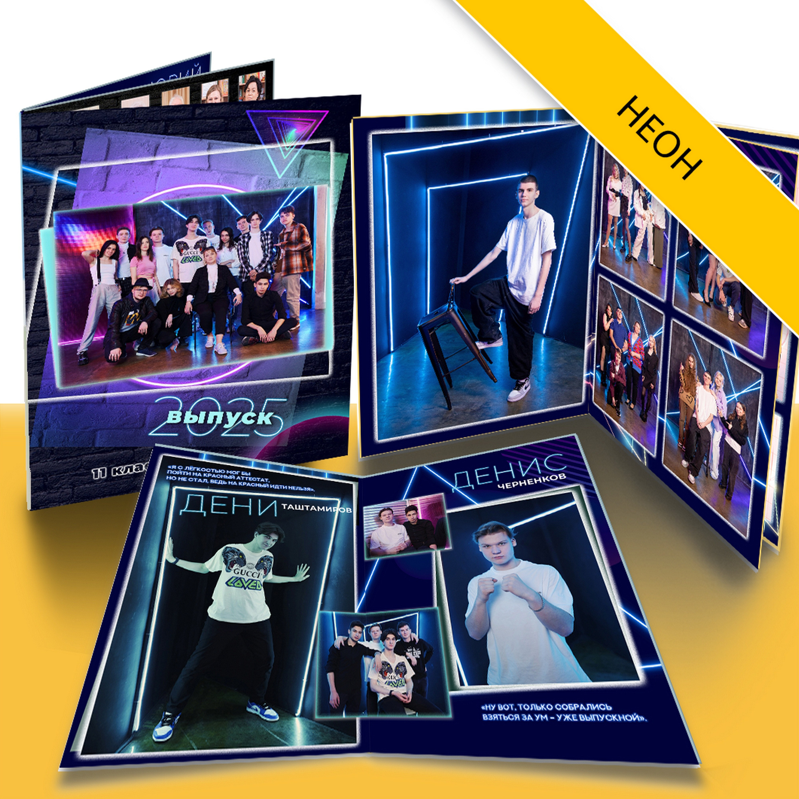 Дизайны выпускных альбомов для 9 и 11 классов. Выпускные альбомы в Москве и Подмосковье