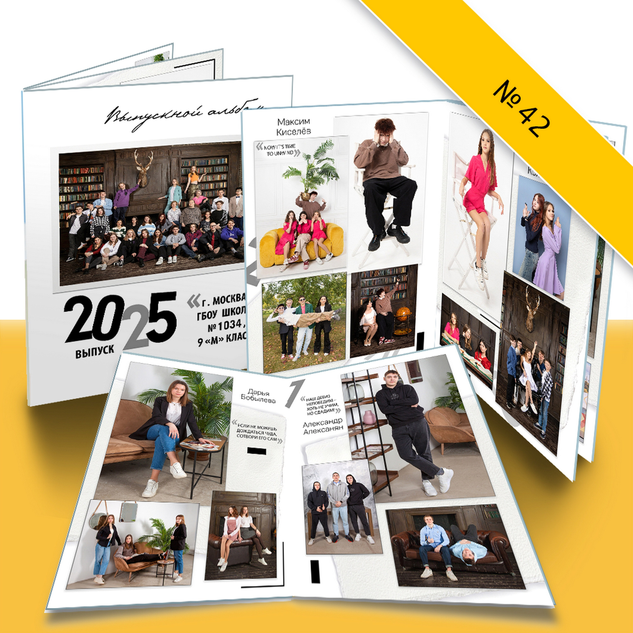Дизайны выпускных альбомов для 9 и 11 классов. Выпускные альбомы в Москве и Подмосковье